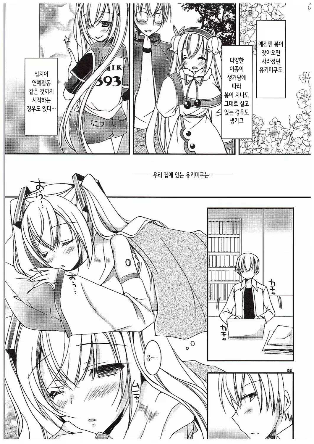 Content 2402900 - 5 페이지