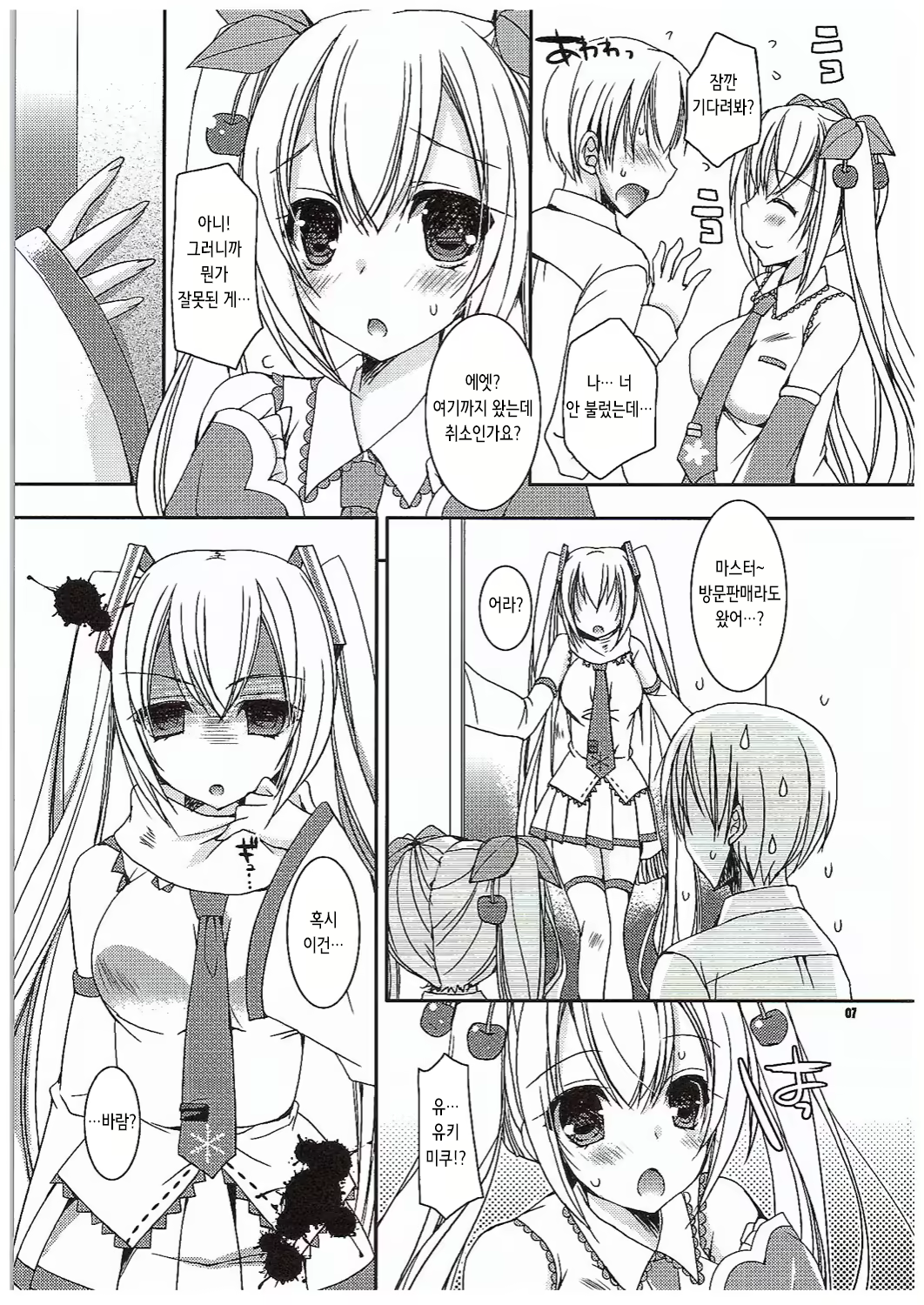 Content 2402900 - 7 페이지