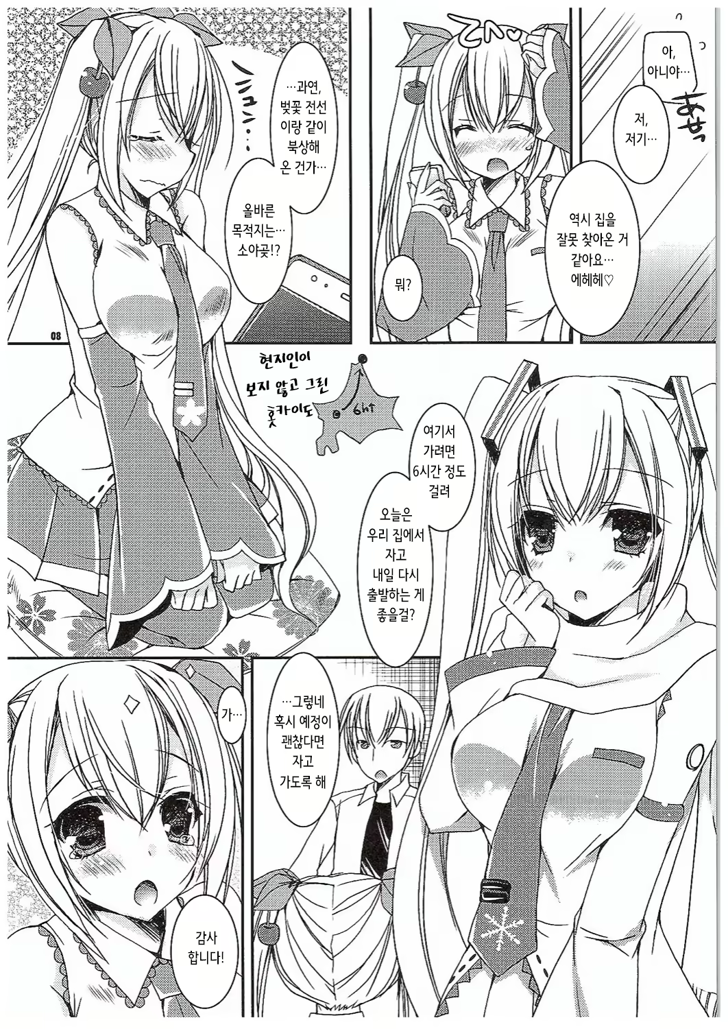 Content 2402900 - 8 페이지