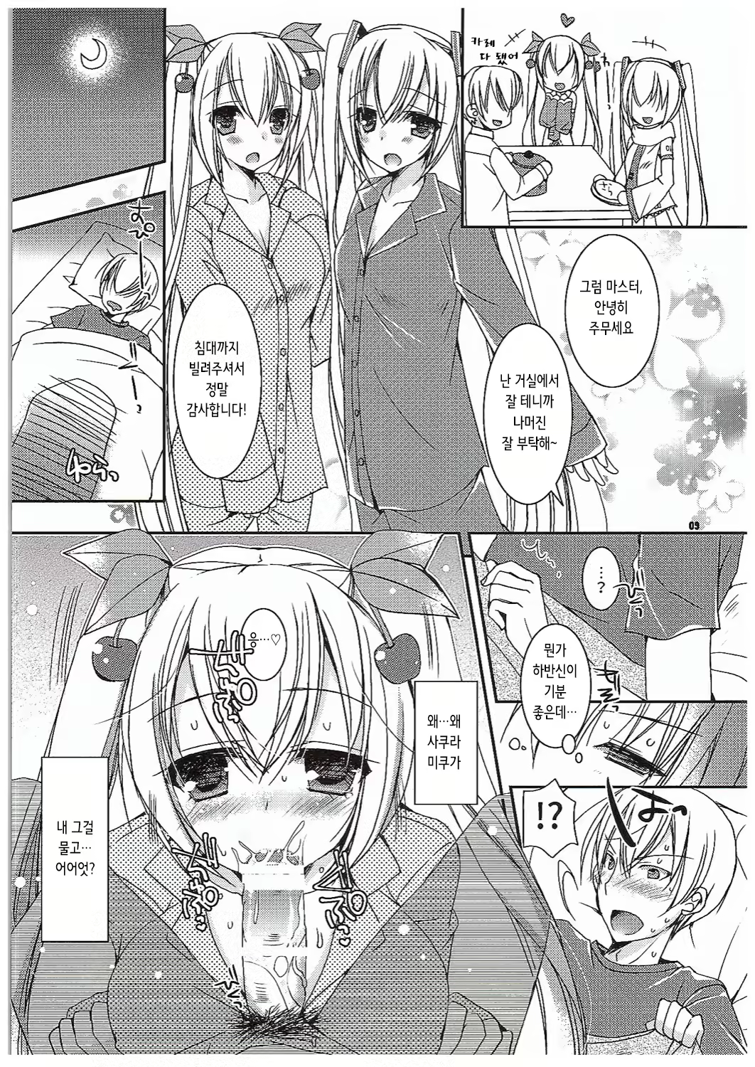 Content 2402900 - 9 페이지