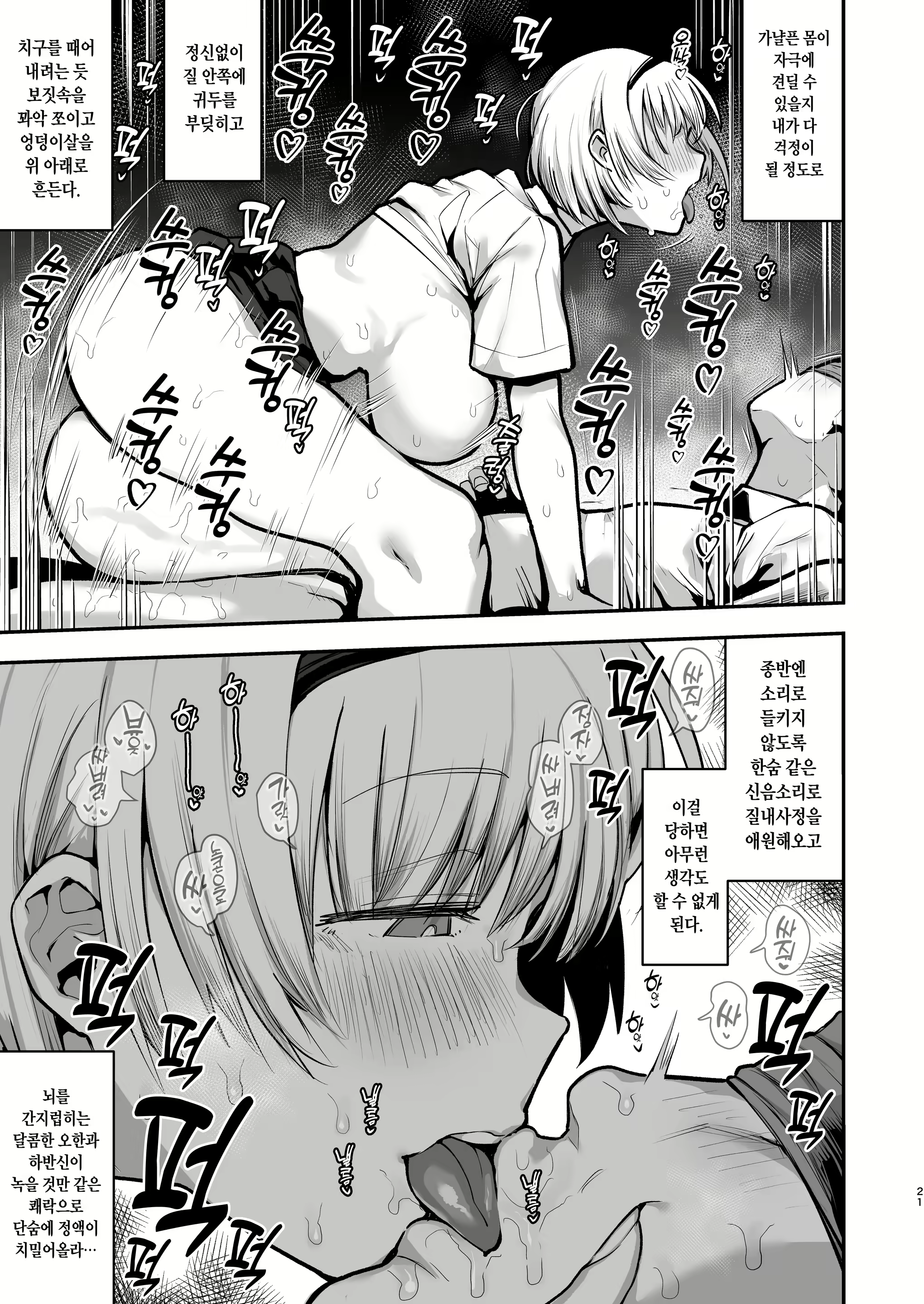 Content 2403517 - 21 페이지