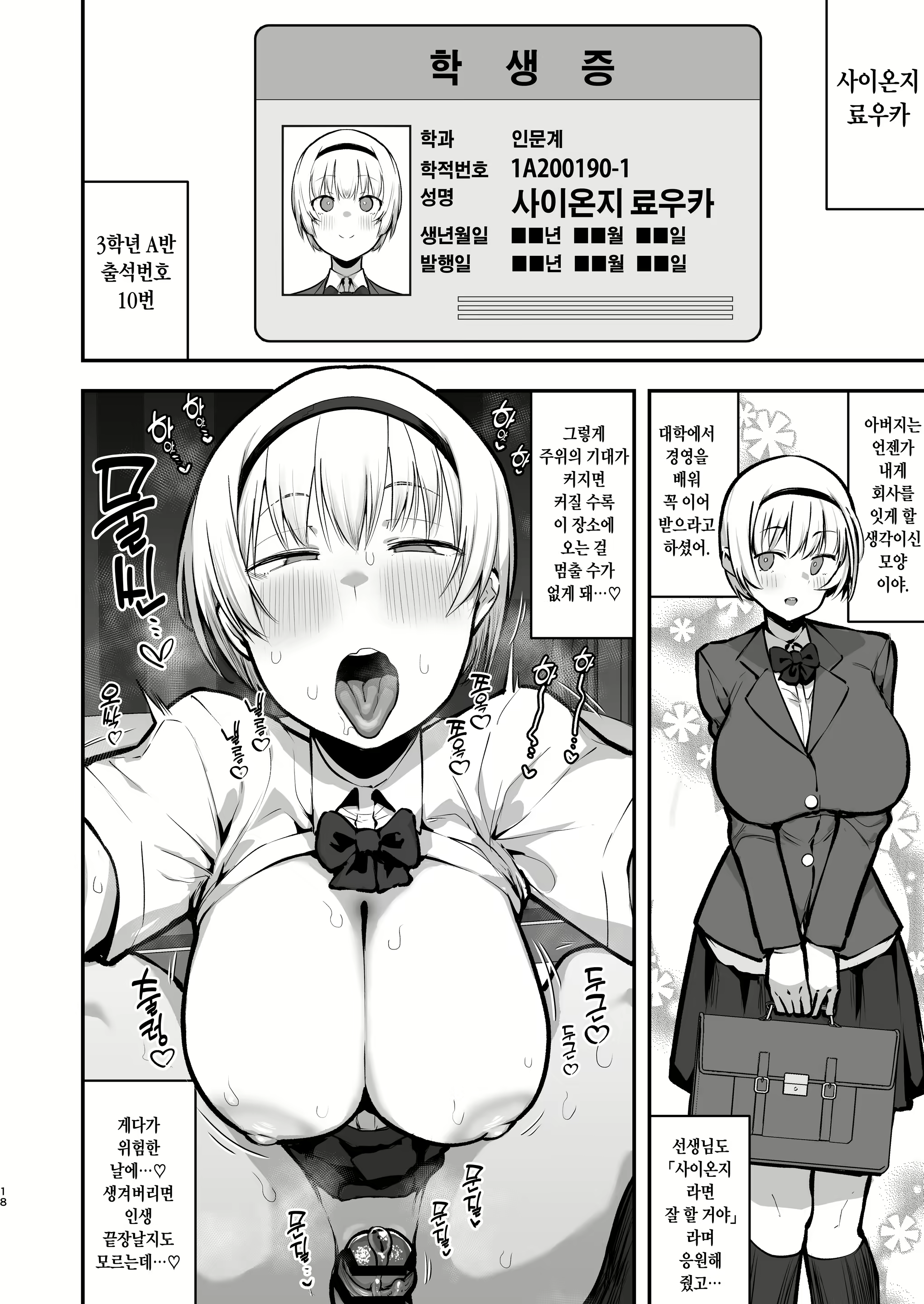 Content 2403517 - 38 페이지