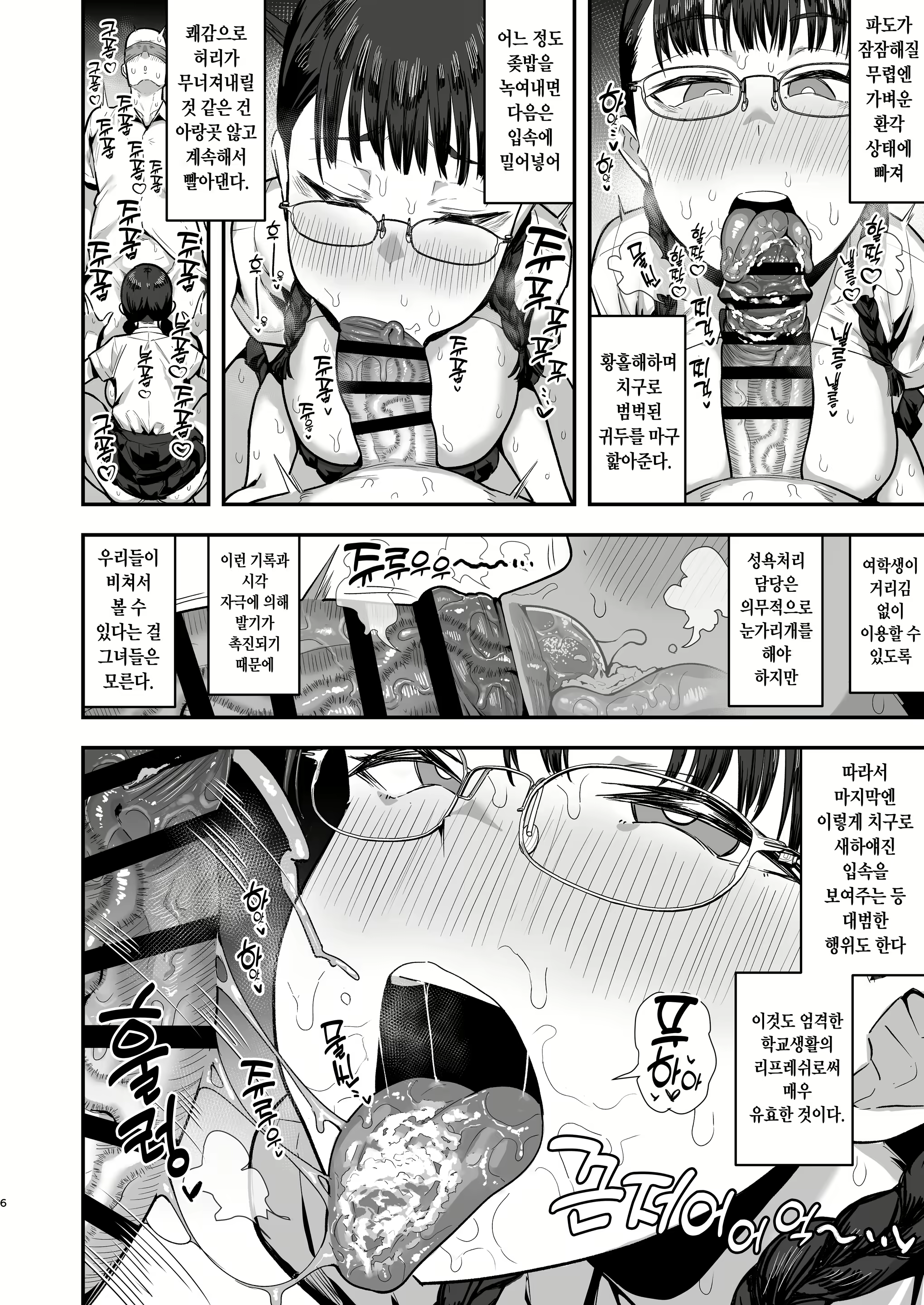 Content 2403517 - 6 페이지