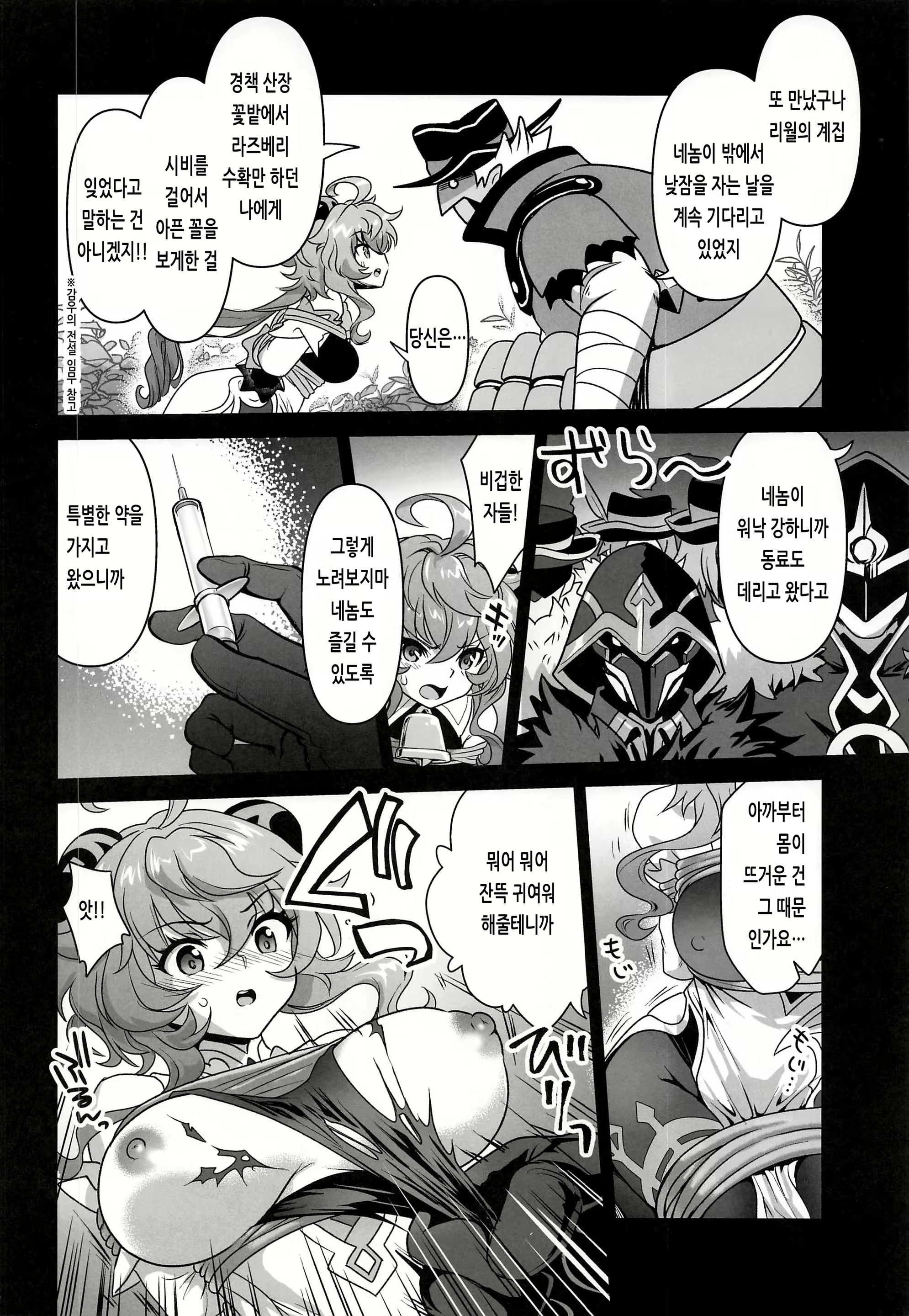Content 2403585 - 5 페이지