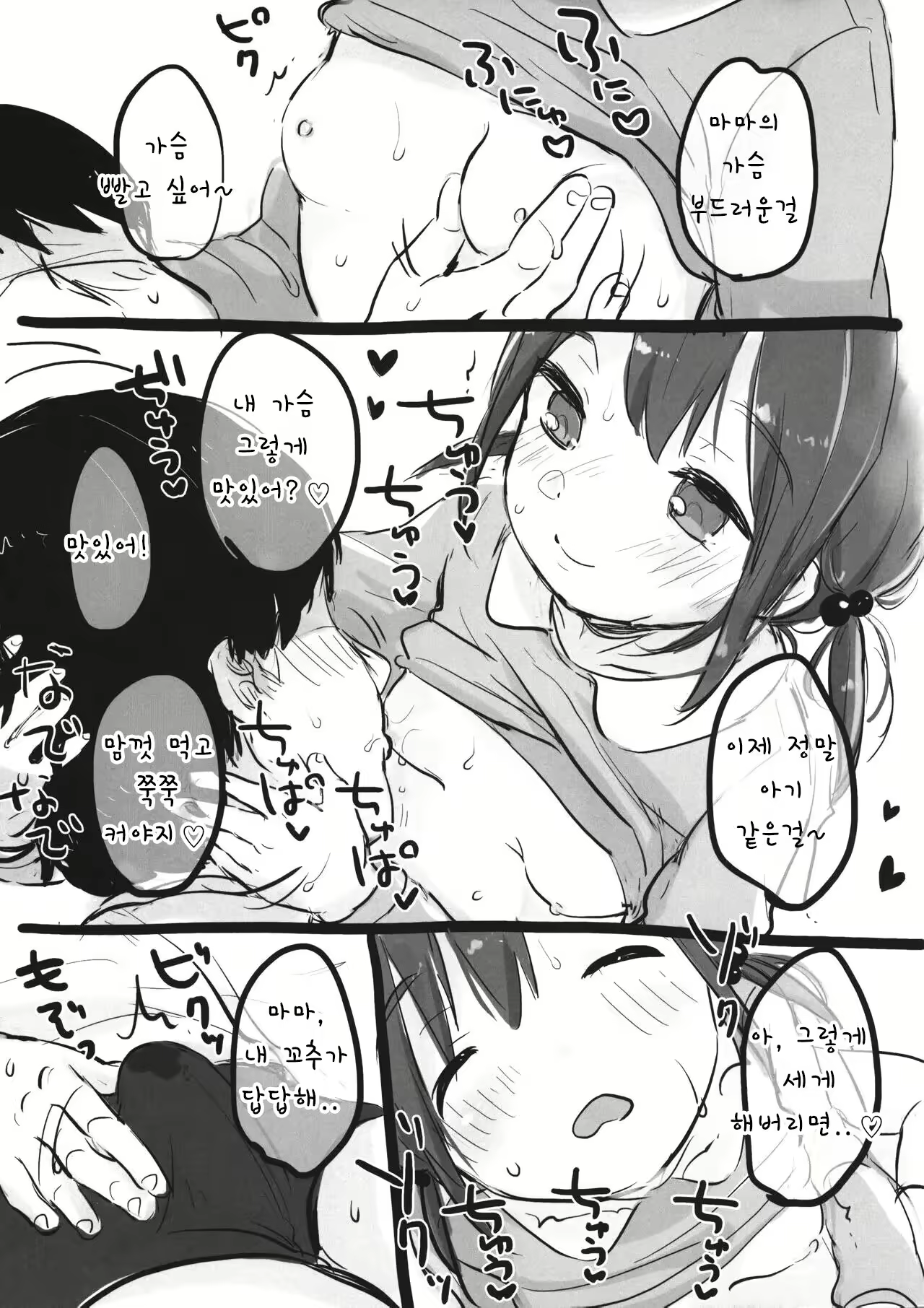 Content 2403724 - 5 페이지