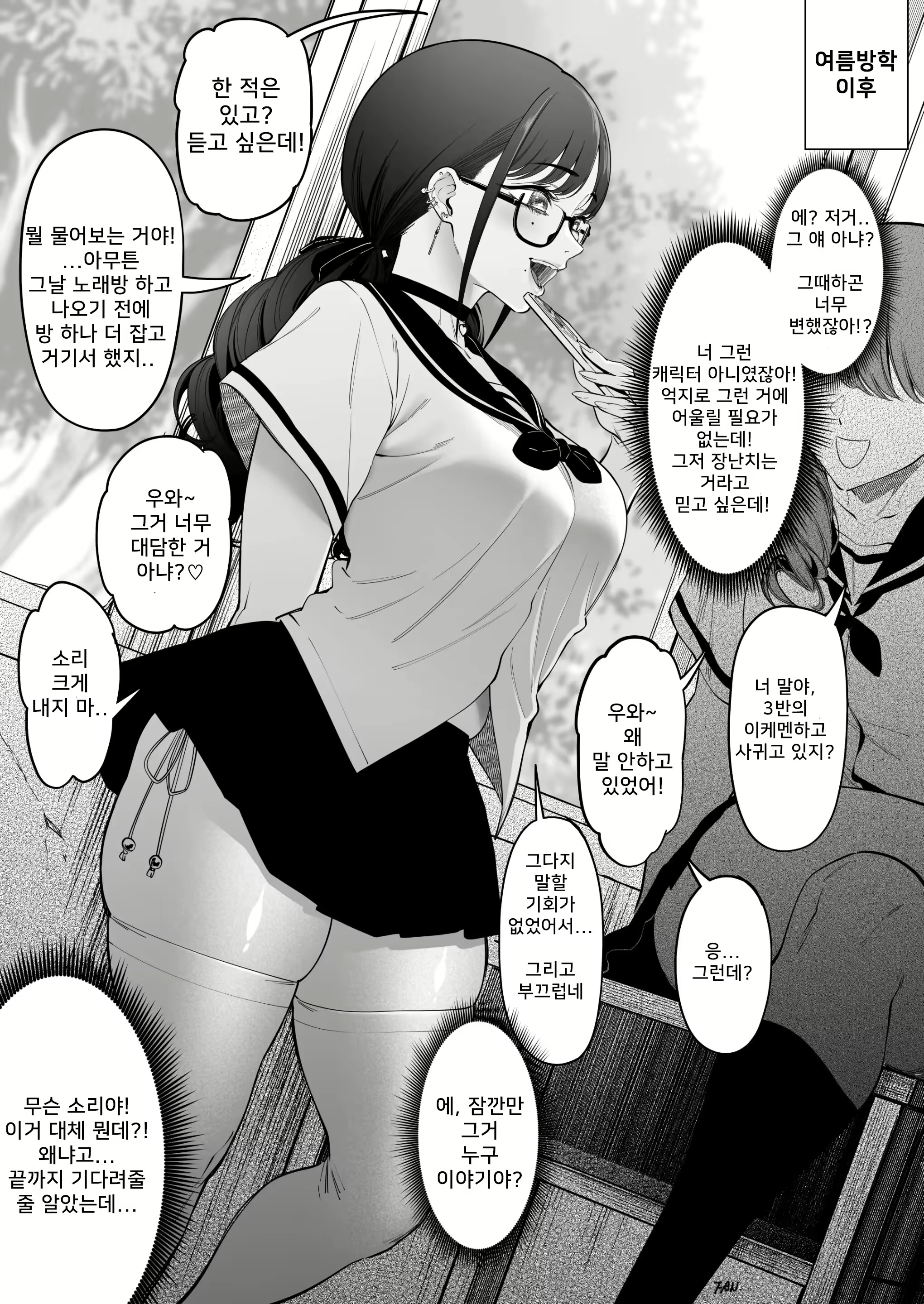 Content 2403855 - 3 페이지