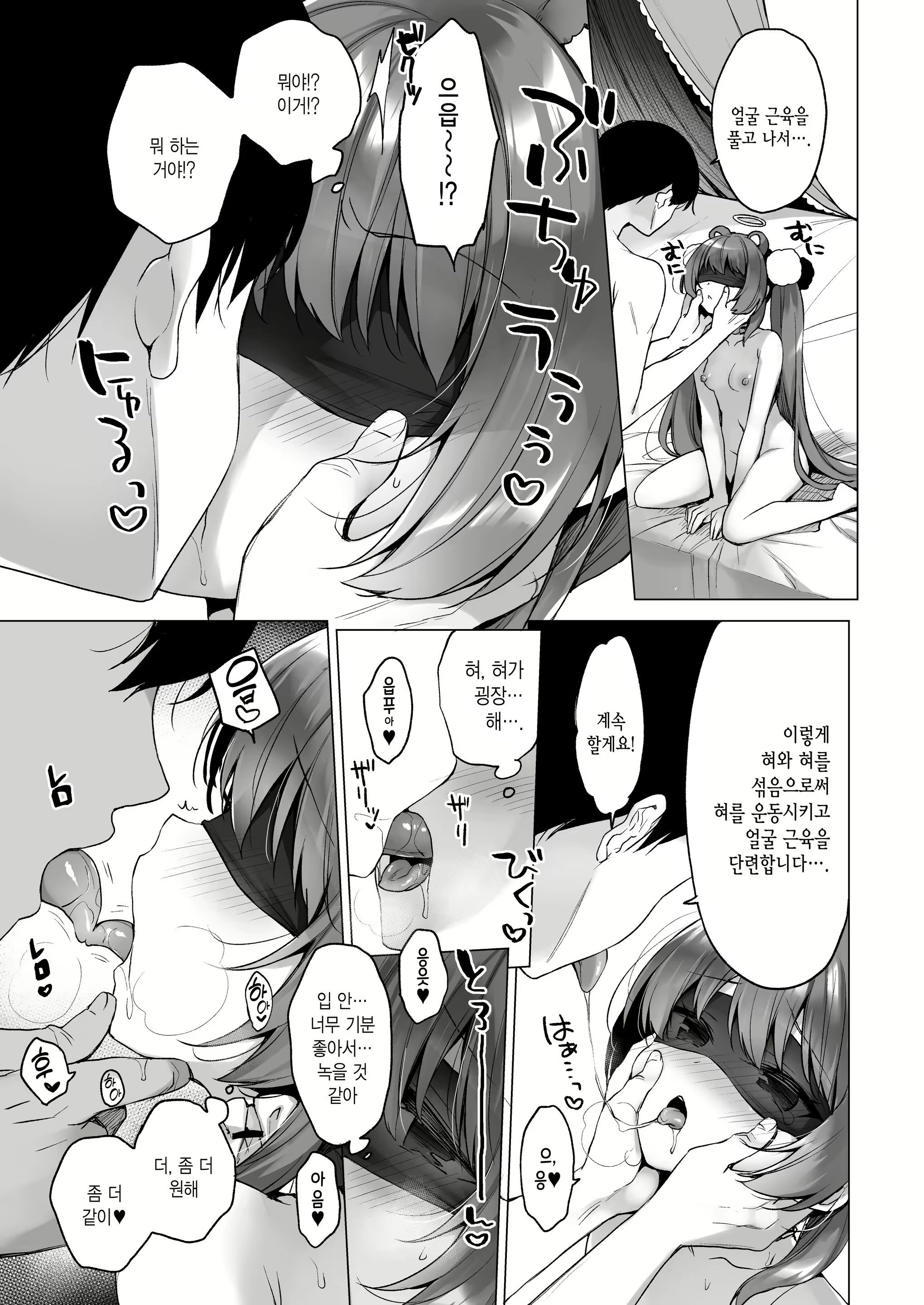 Content 2403884 - 21 페이지