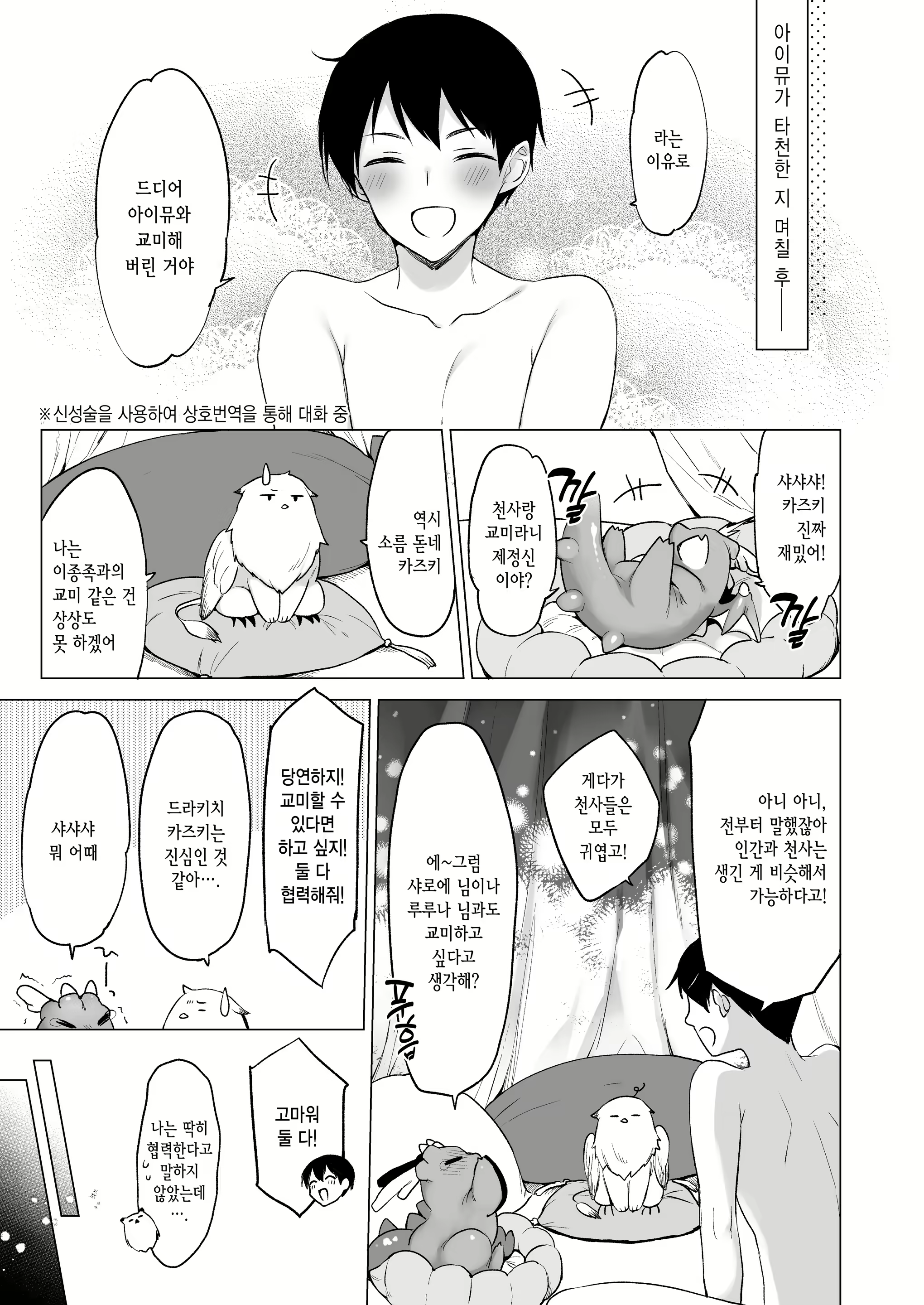 Content 2403884 - 5 페이지