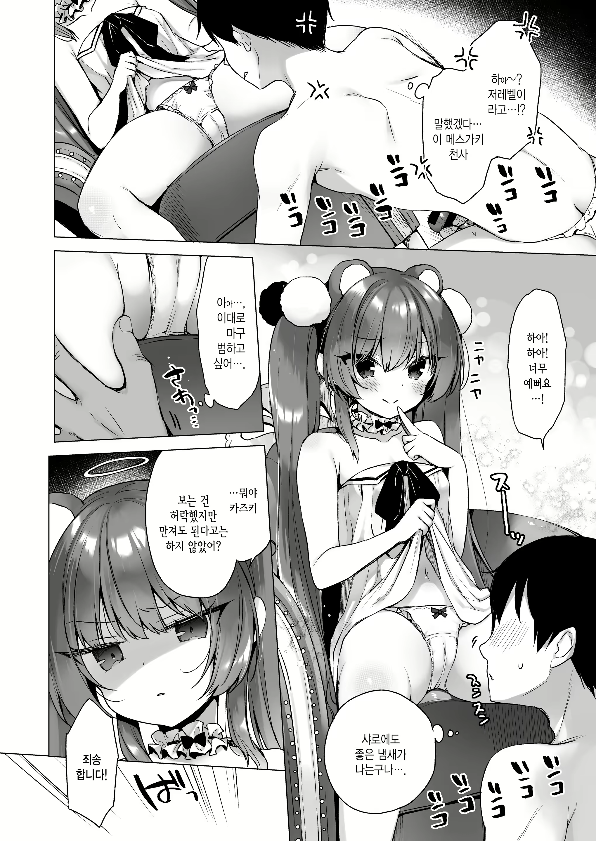 Content 2403884 - 8 페이지