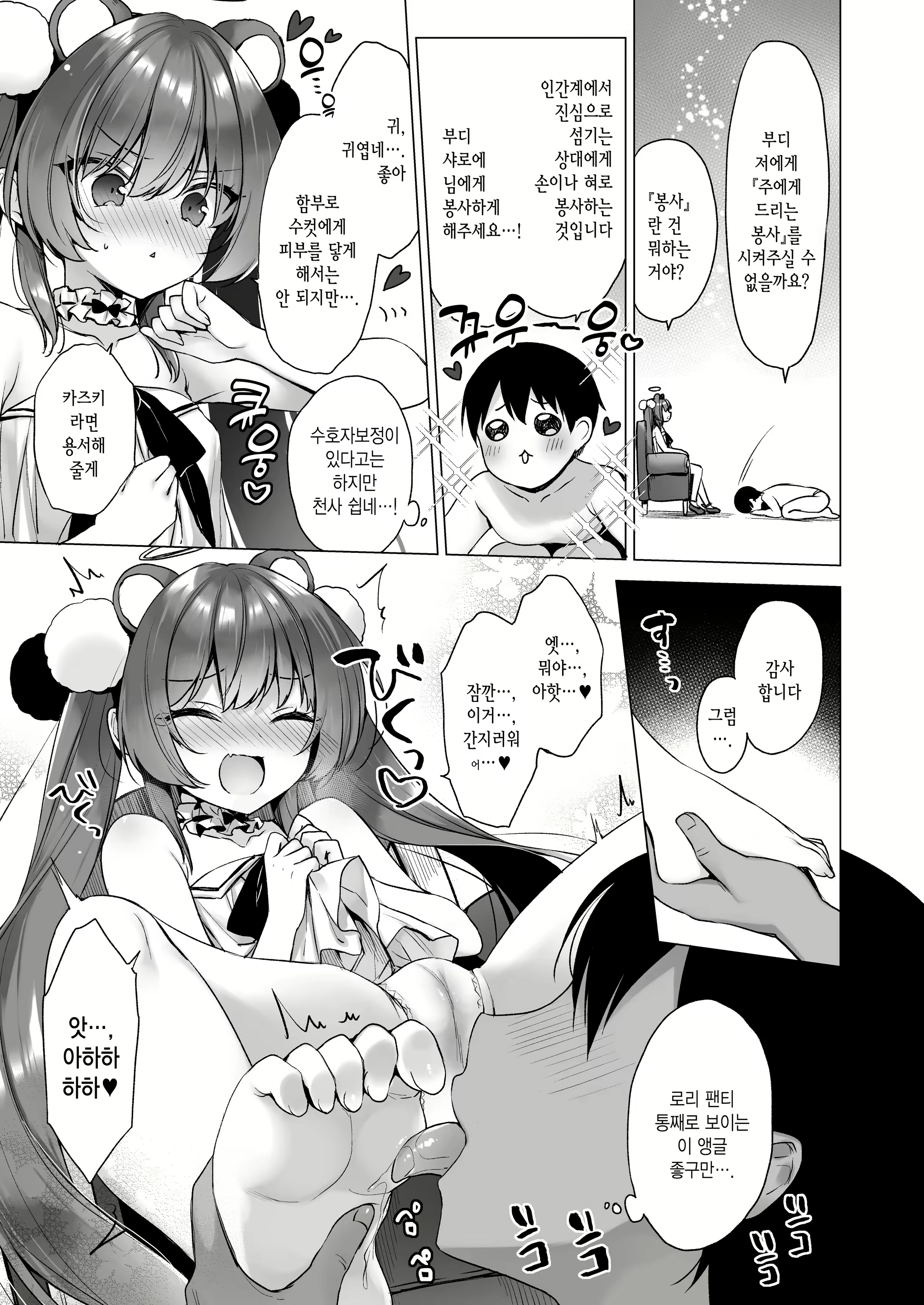 Content 2403884 - 9 페이지