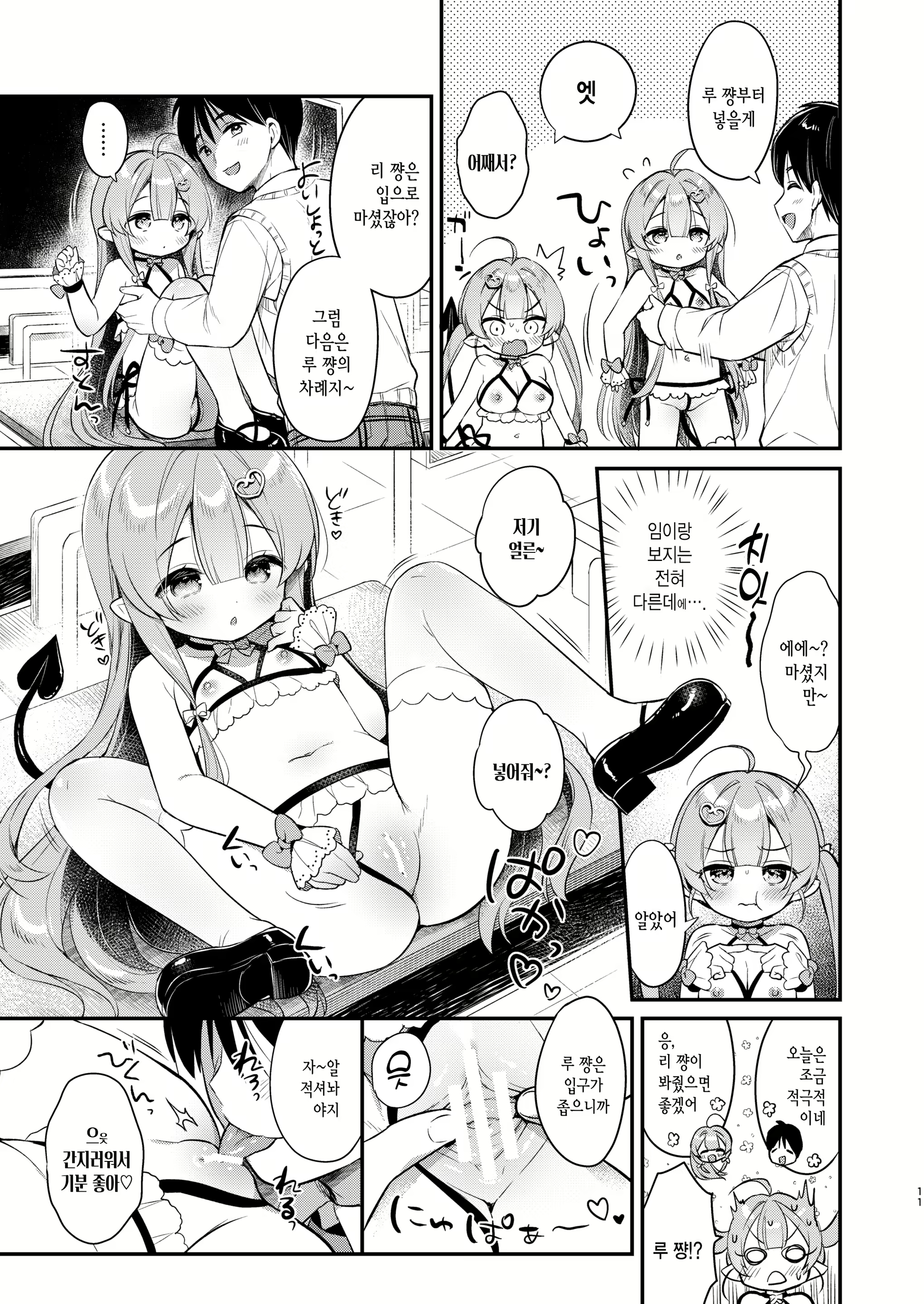 Content 2403886 - 11 페이지