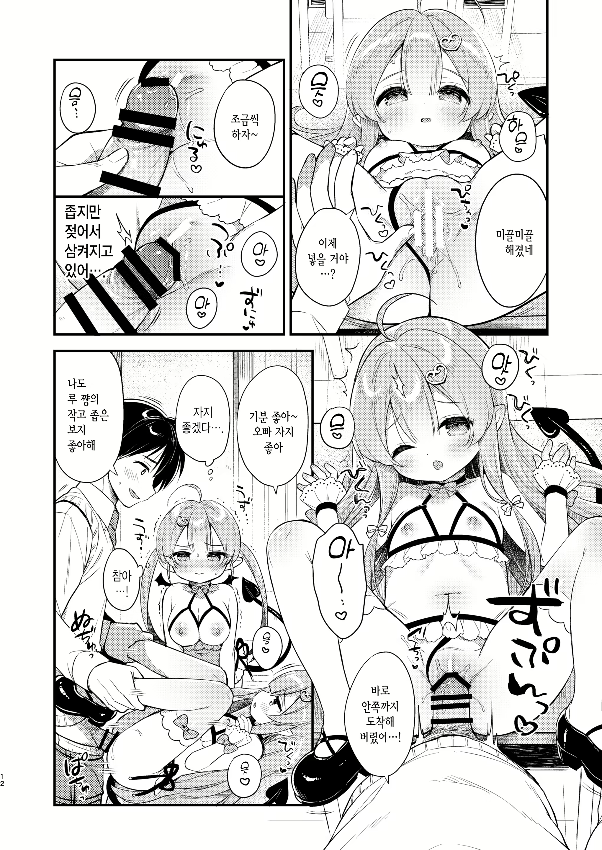 Content 2403886 - 12 페이지