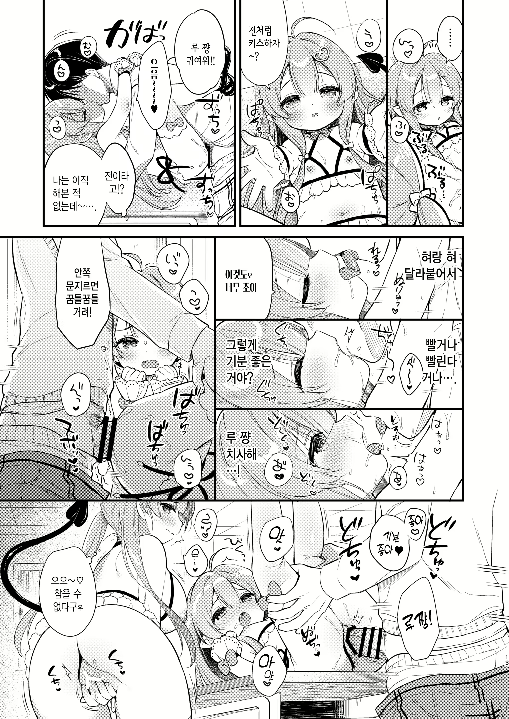 Content 2403886 - 13 페이지