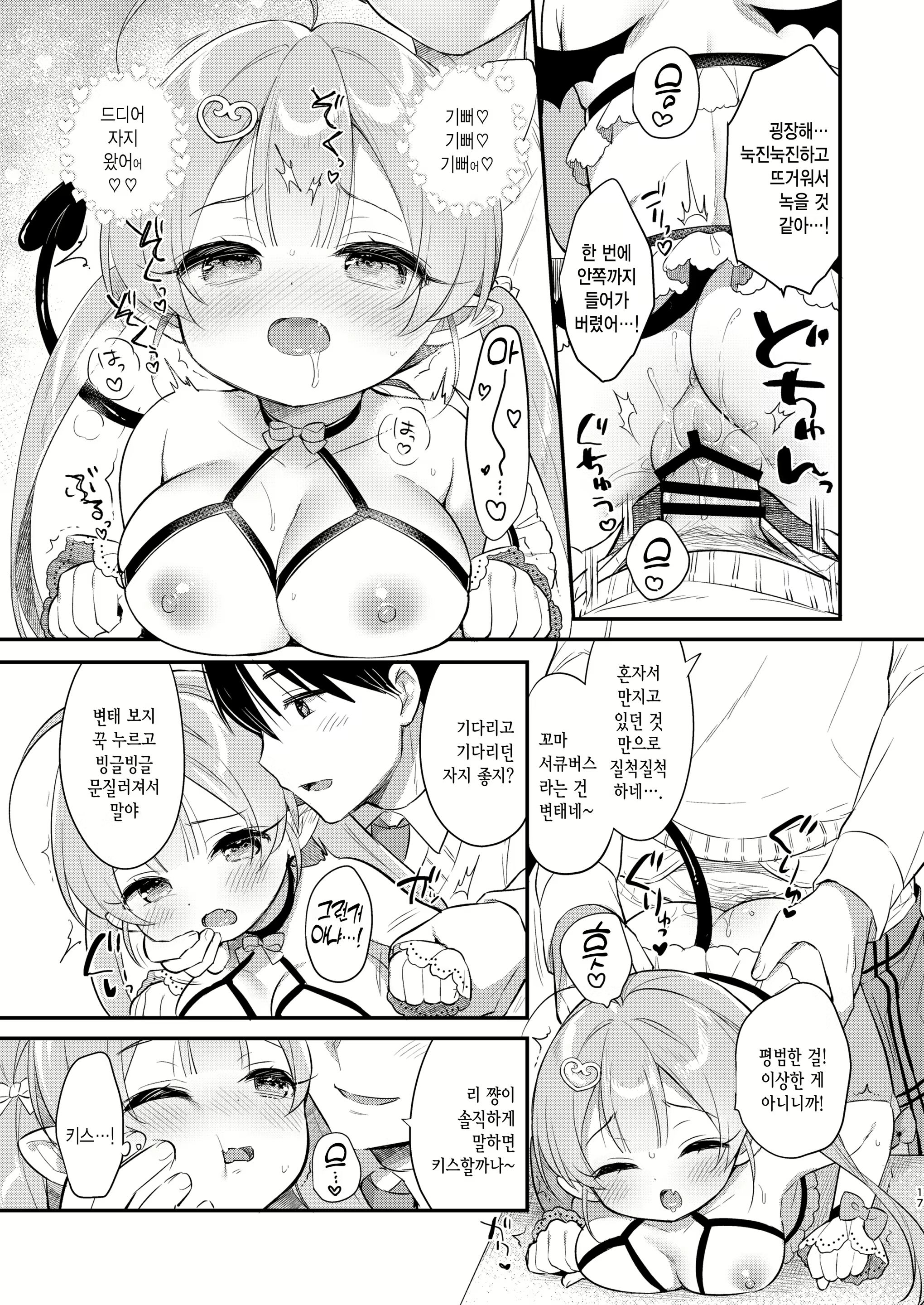 Content 2403886 - 17 페이지