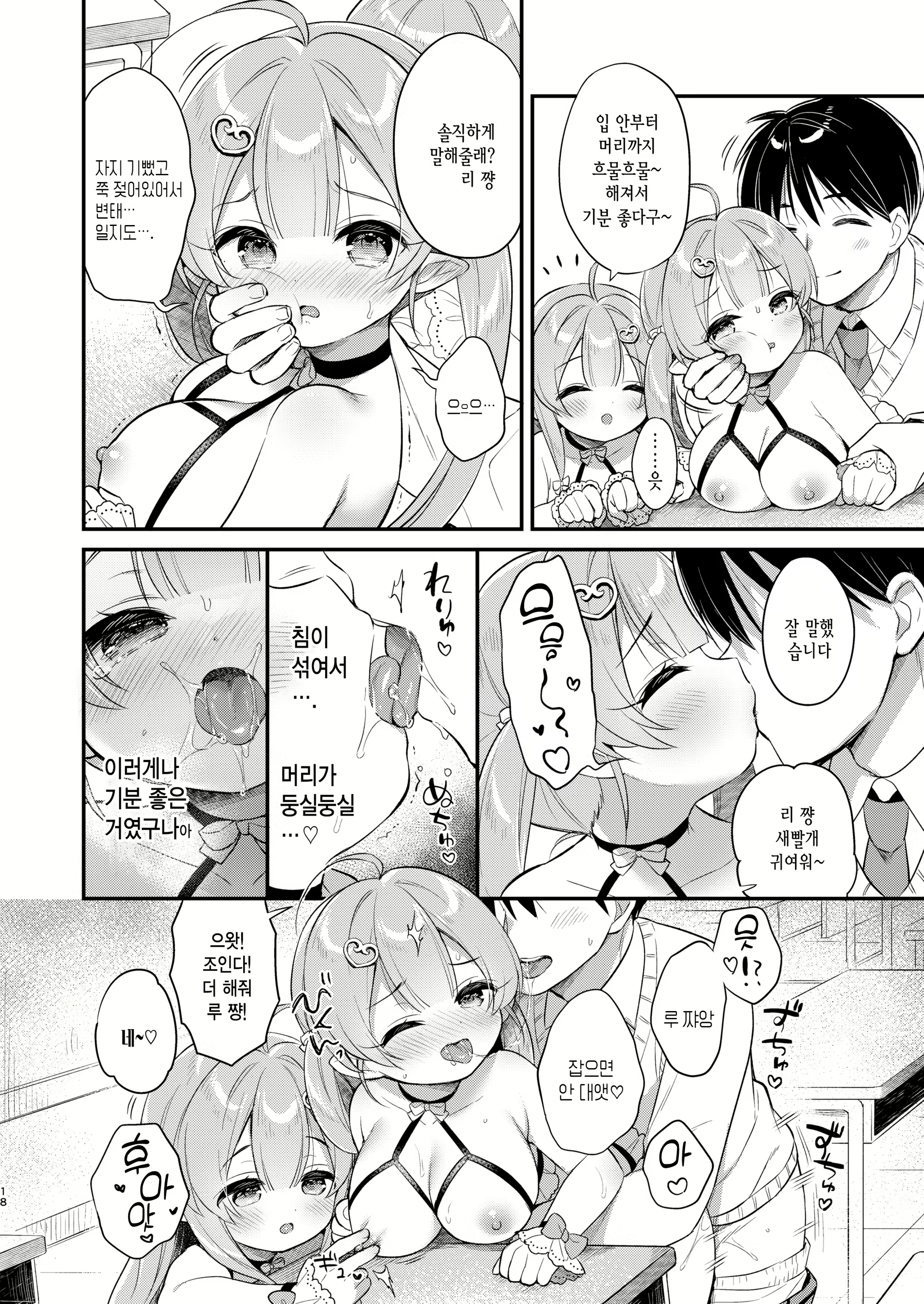 Content 2403886 - 18 페이지
