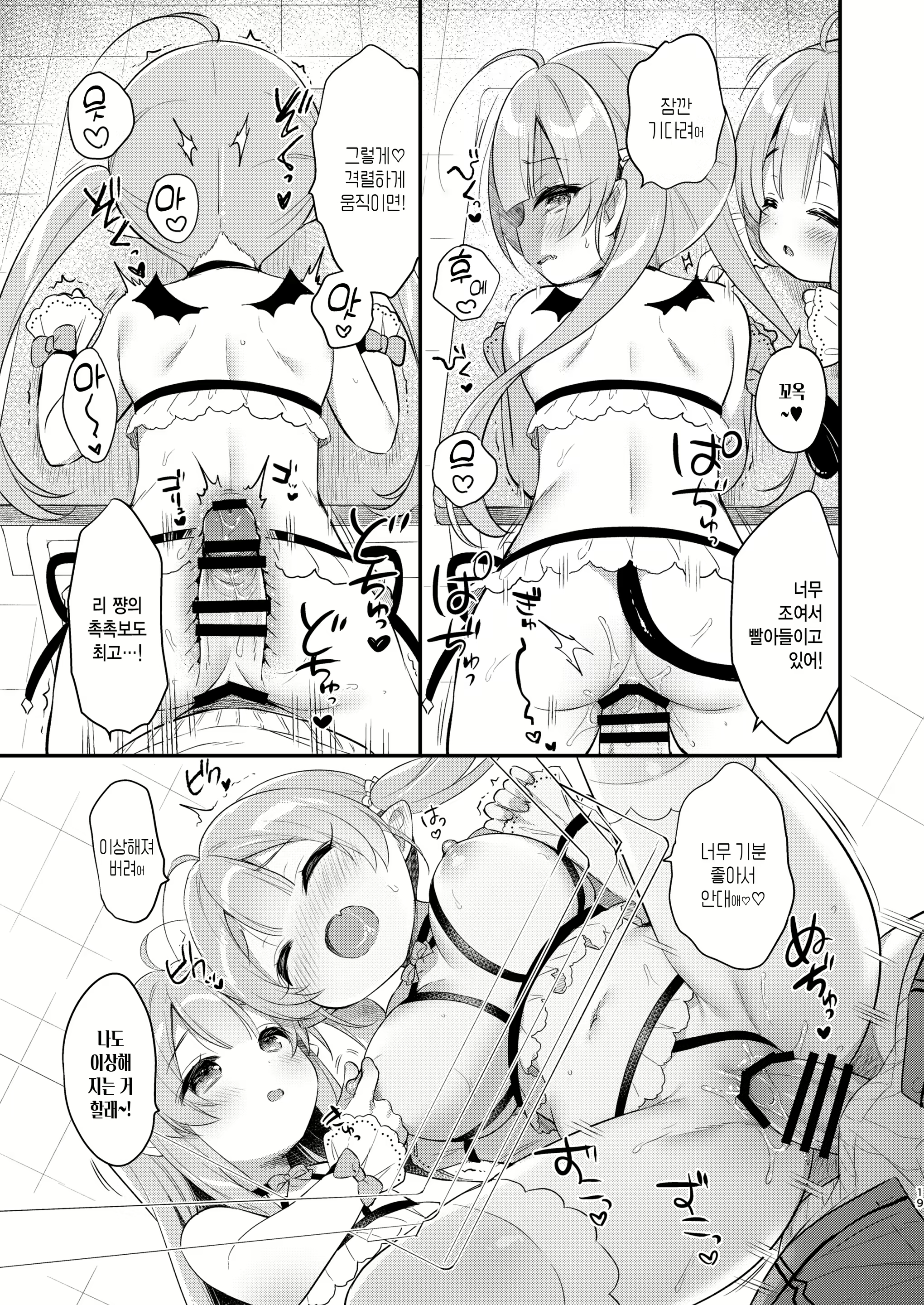 Content 2403886 - 19 페이지