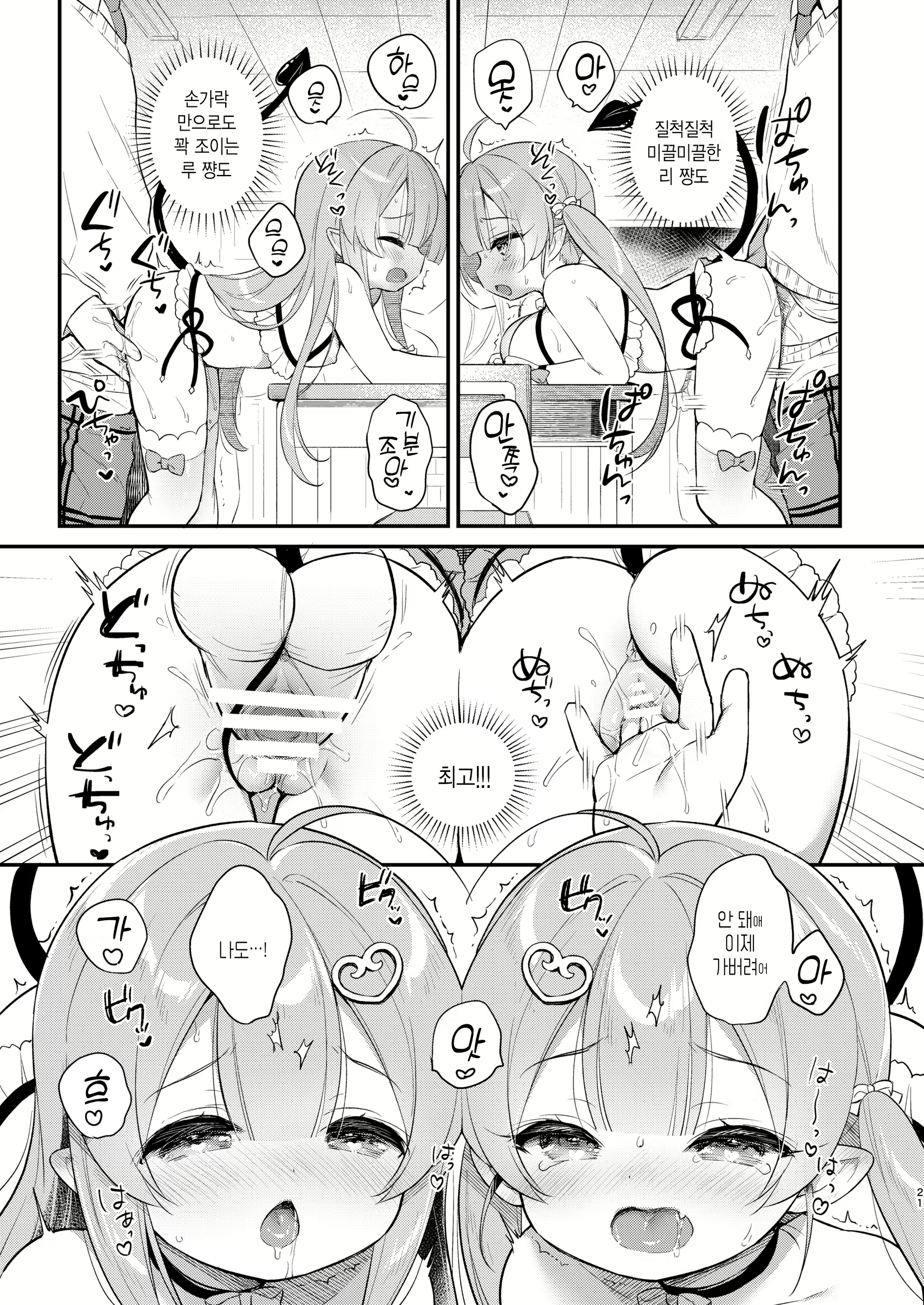 Content 2403886 - 21 페이지