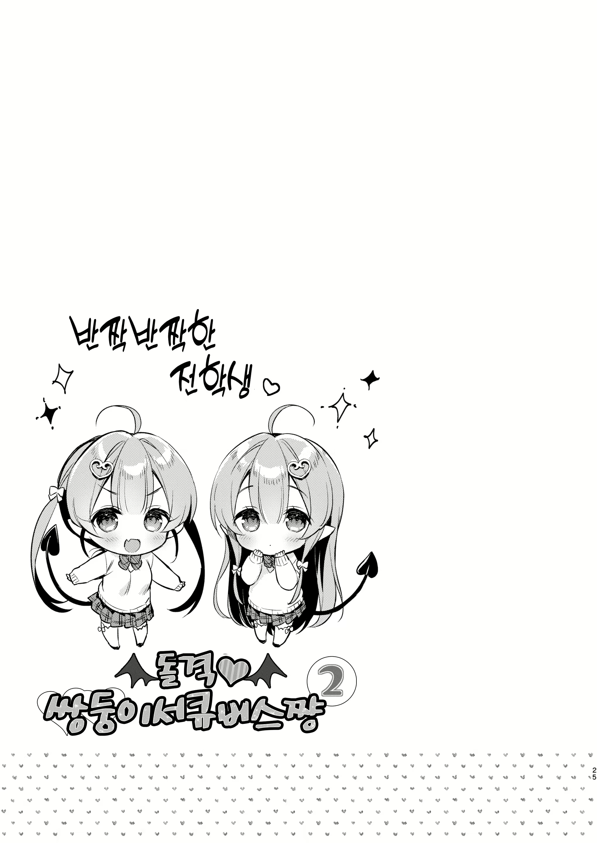 Content 2403886 - 25 페이지