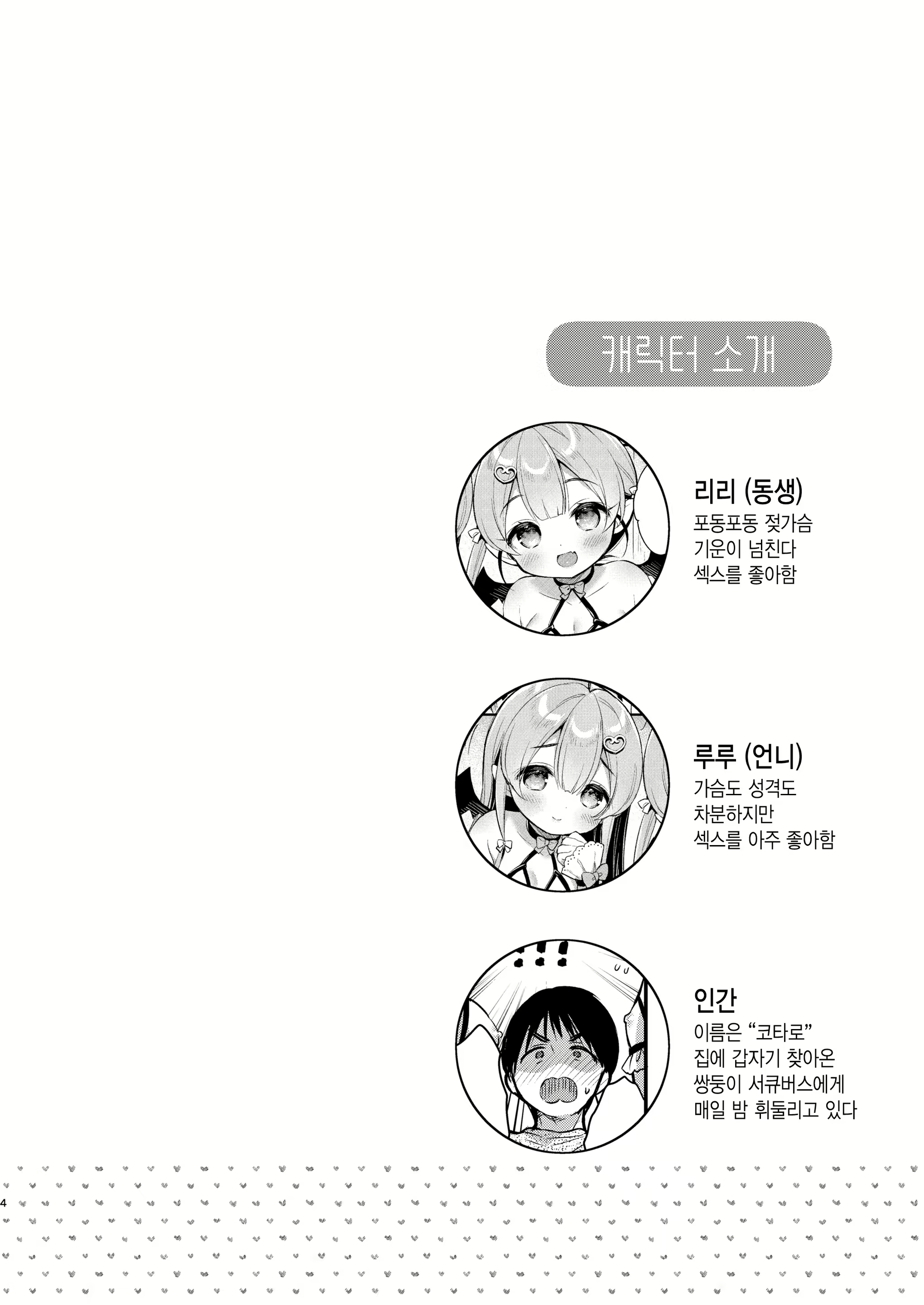 Content 2403886 - 4 페이지