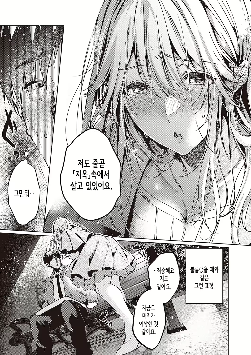Content 2403983 - 10 페이지