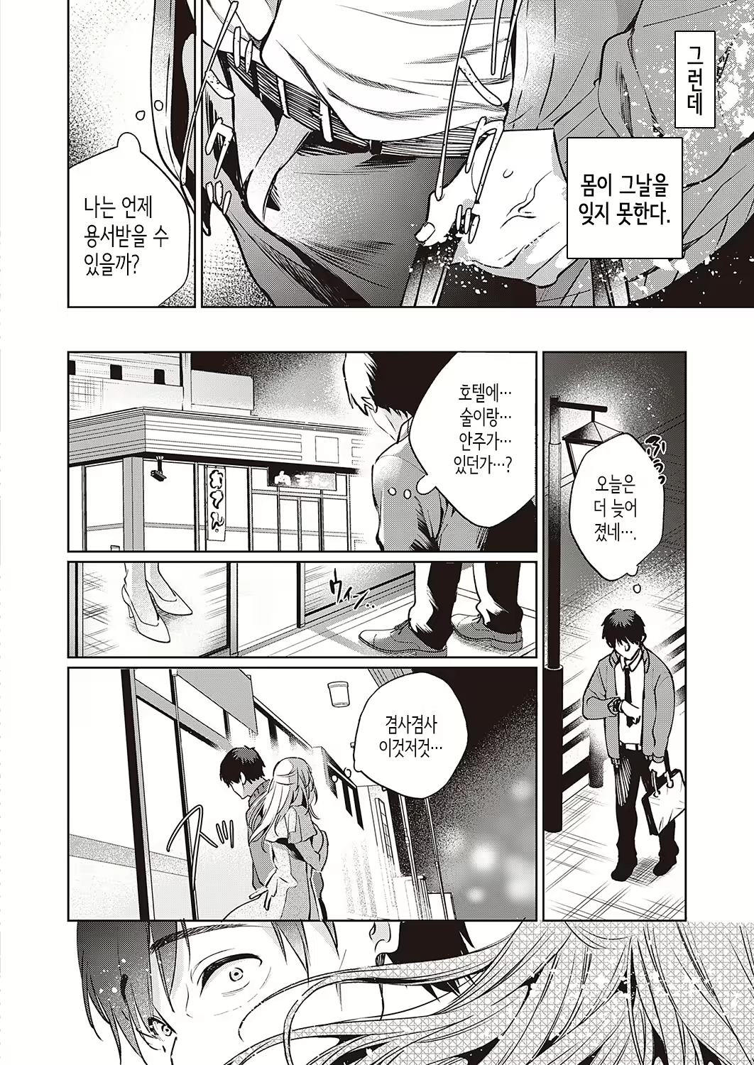 Content 2403983 - 5 페이지