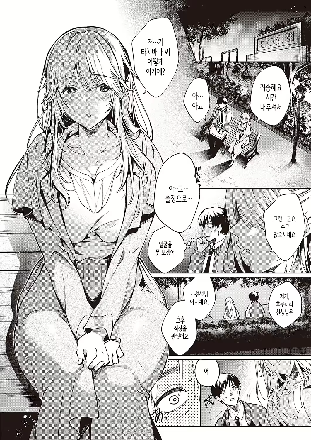 Content 2403983 - 7 페이지
