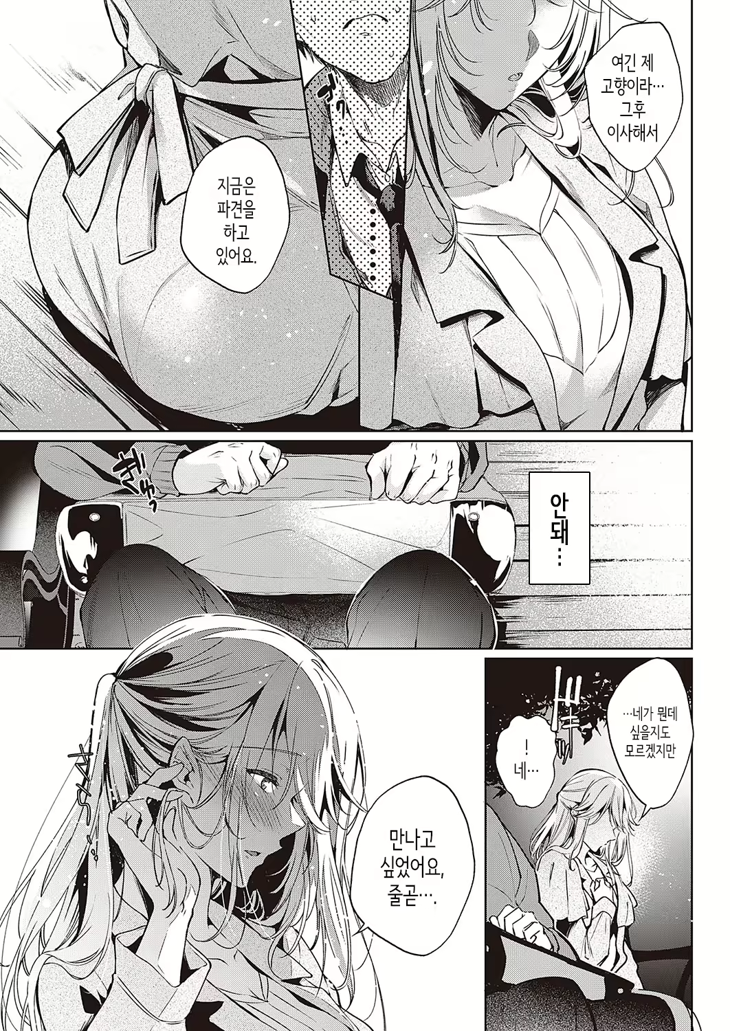 Content 2403983 - 8 페이지