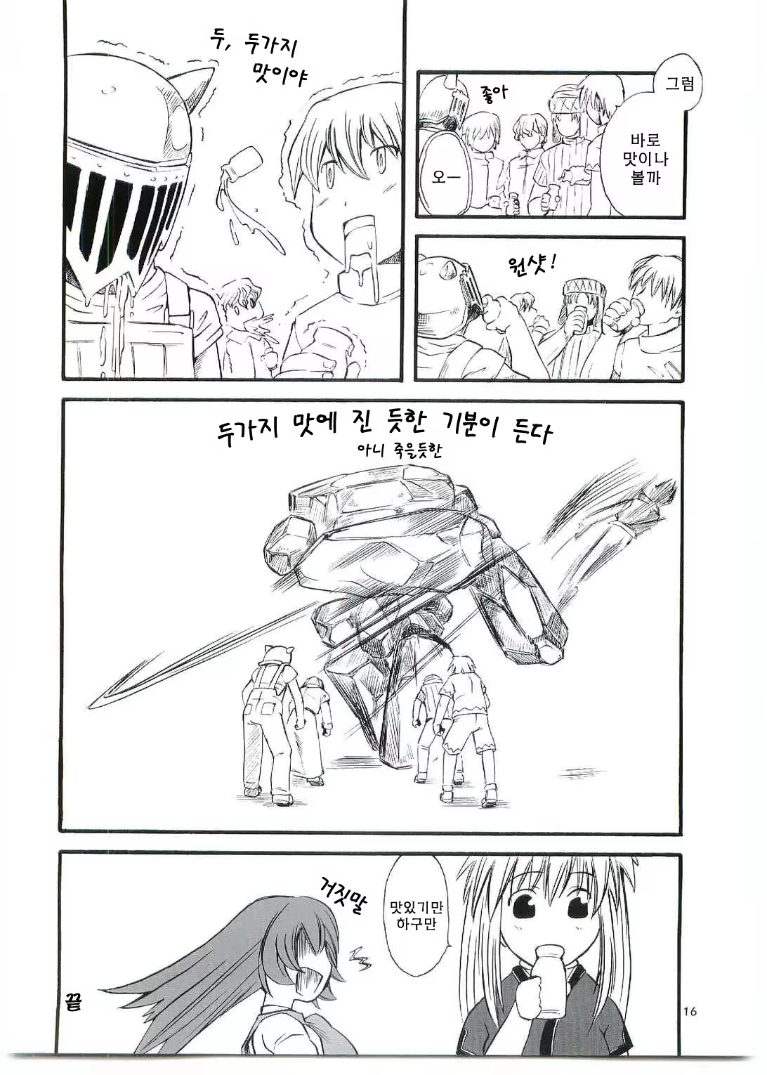 Content 240417 - 17 페이지