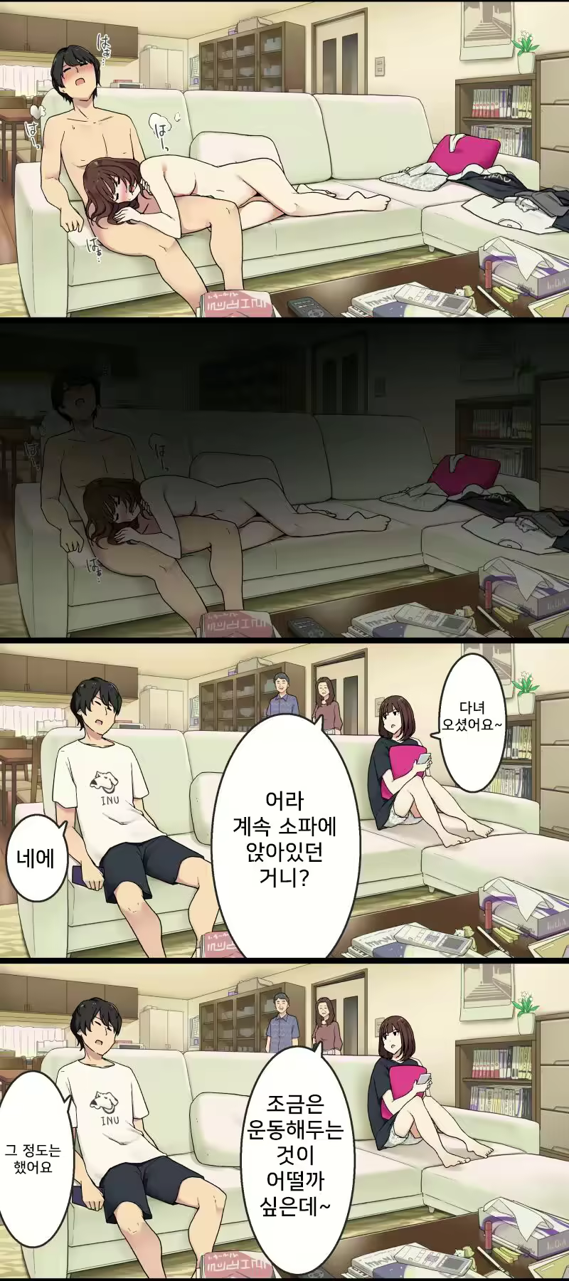 Content 2404228 - 12 페이지