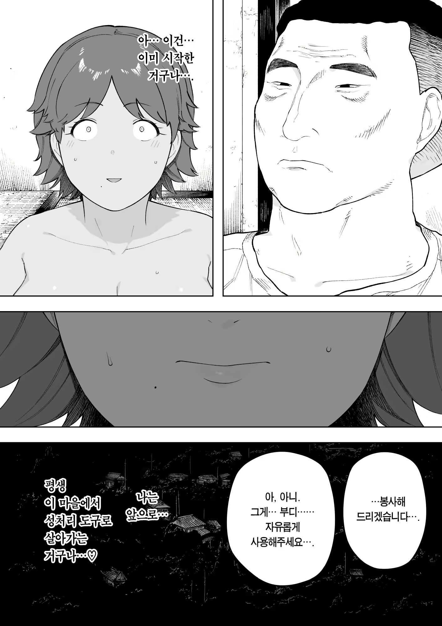 Content 2404616 - 5 페이지