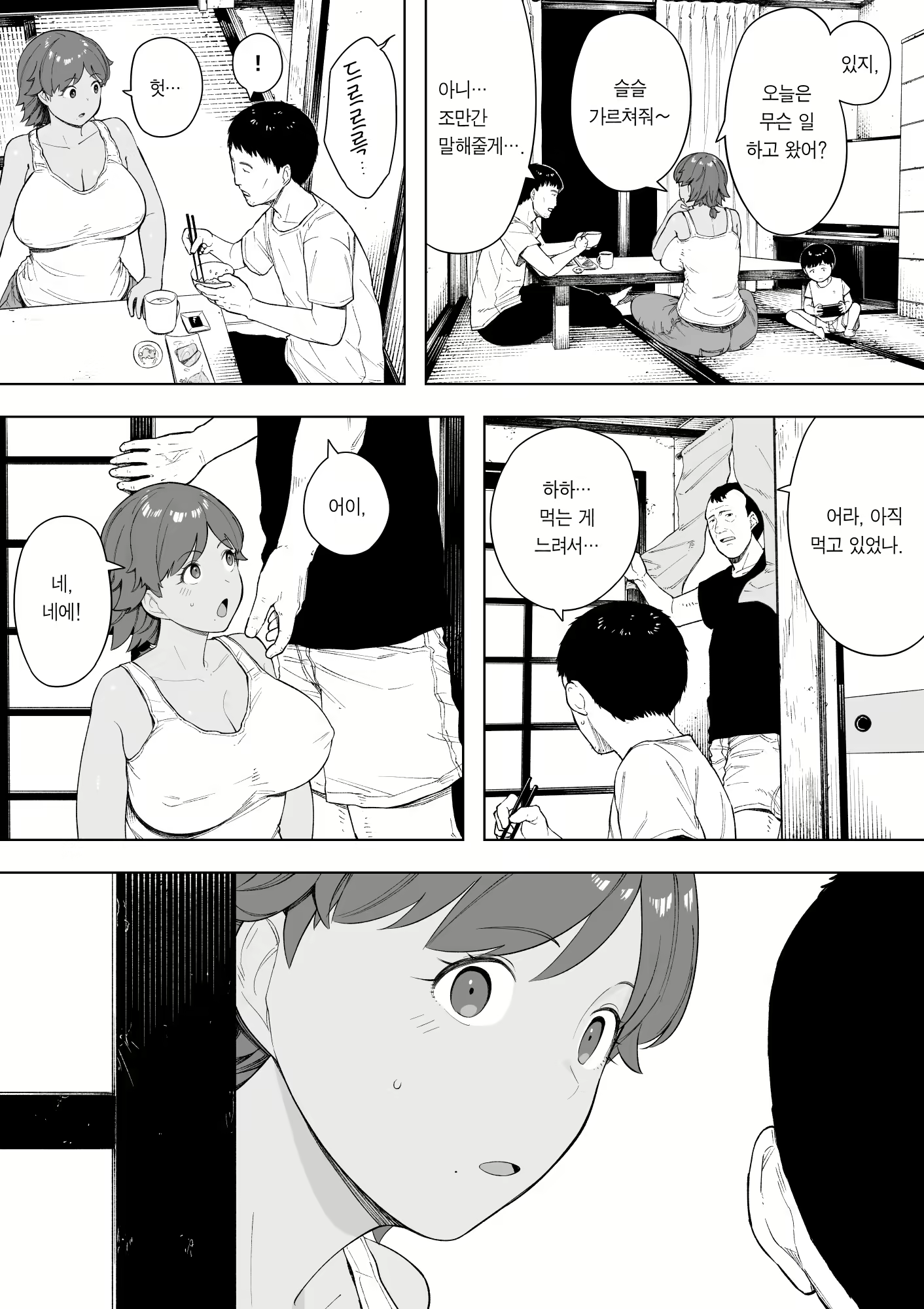 Content 2404616 - 7 페이지