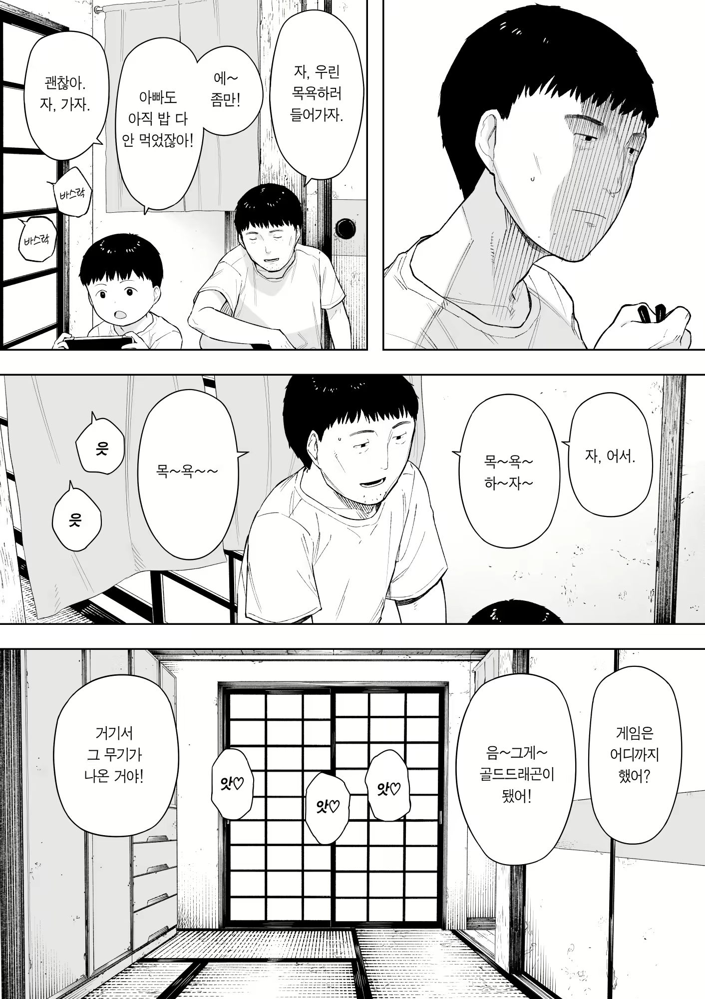 Content 2404616 - 8 페이지