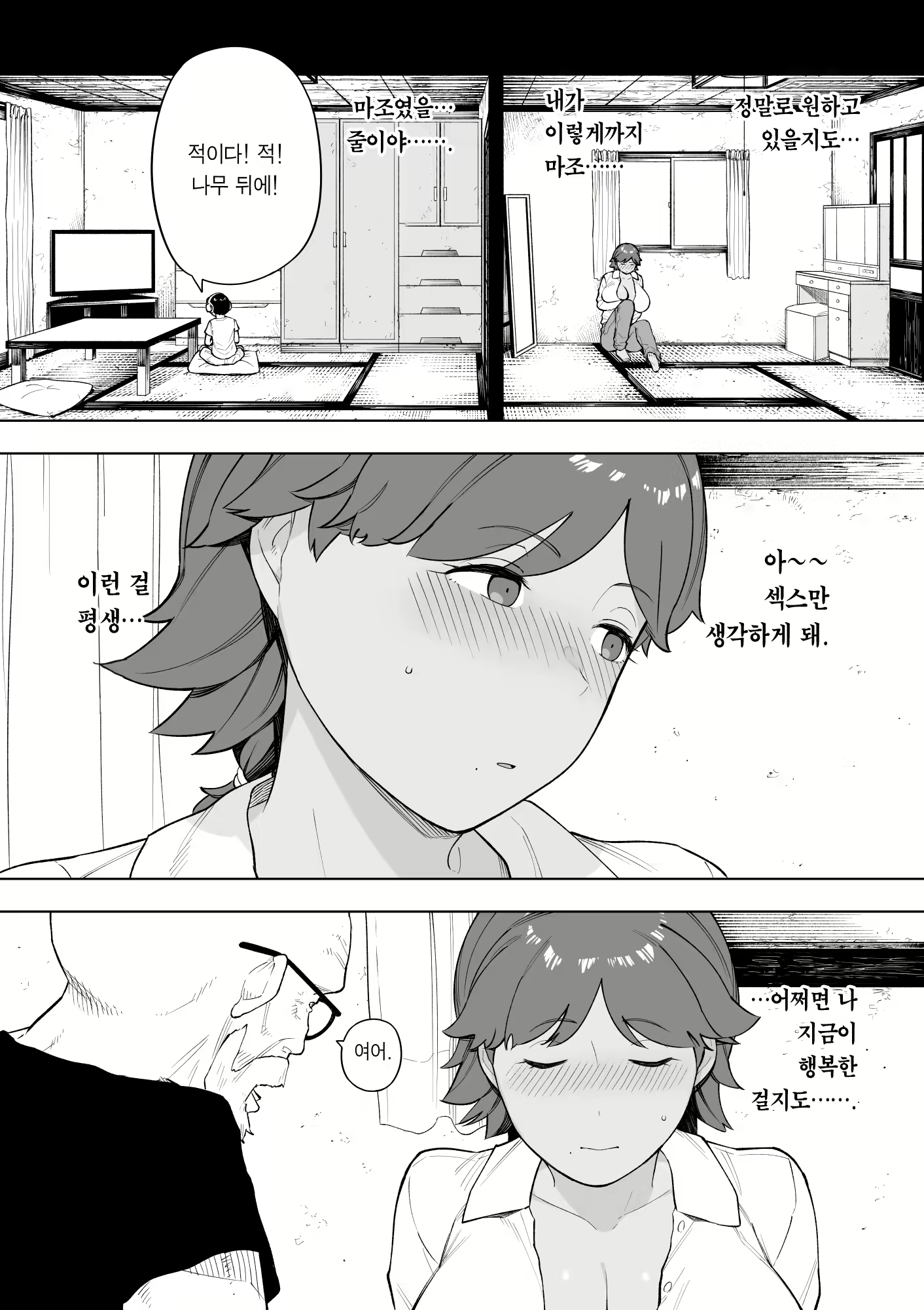 Content 2404620 - 11 페이지