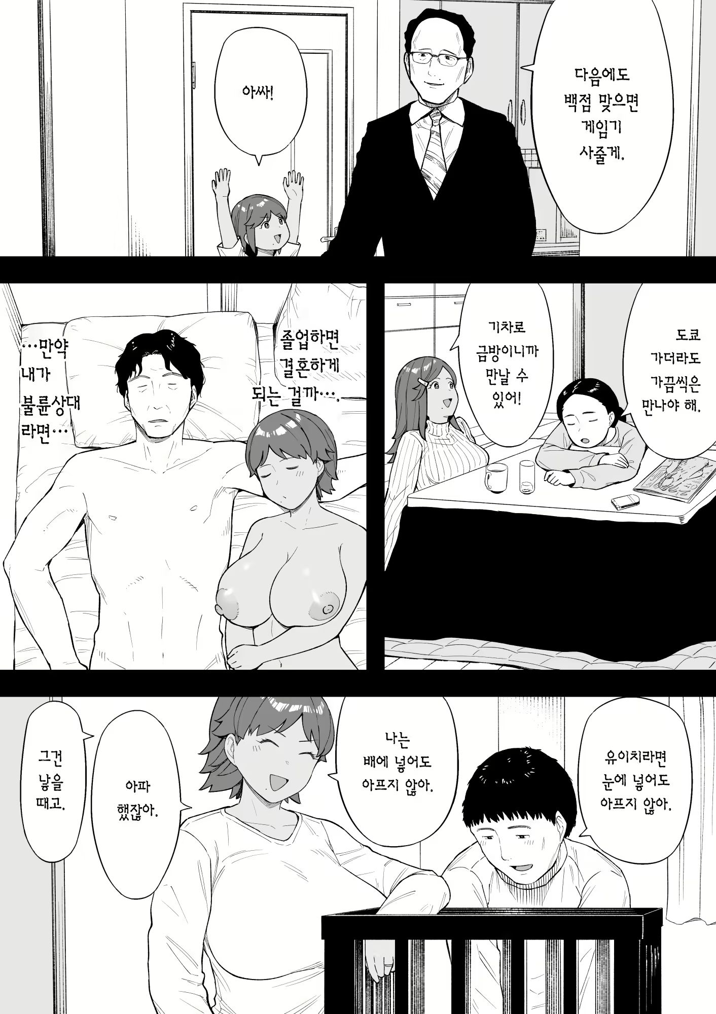 Content 2404620 - 16 페이지