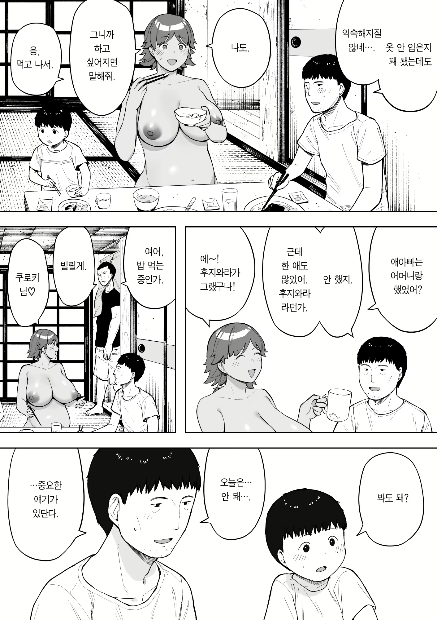 Content 2404620 - 24 페이지