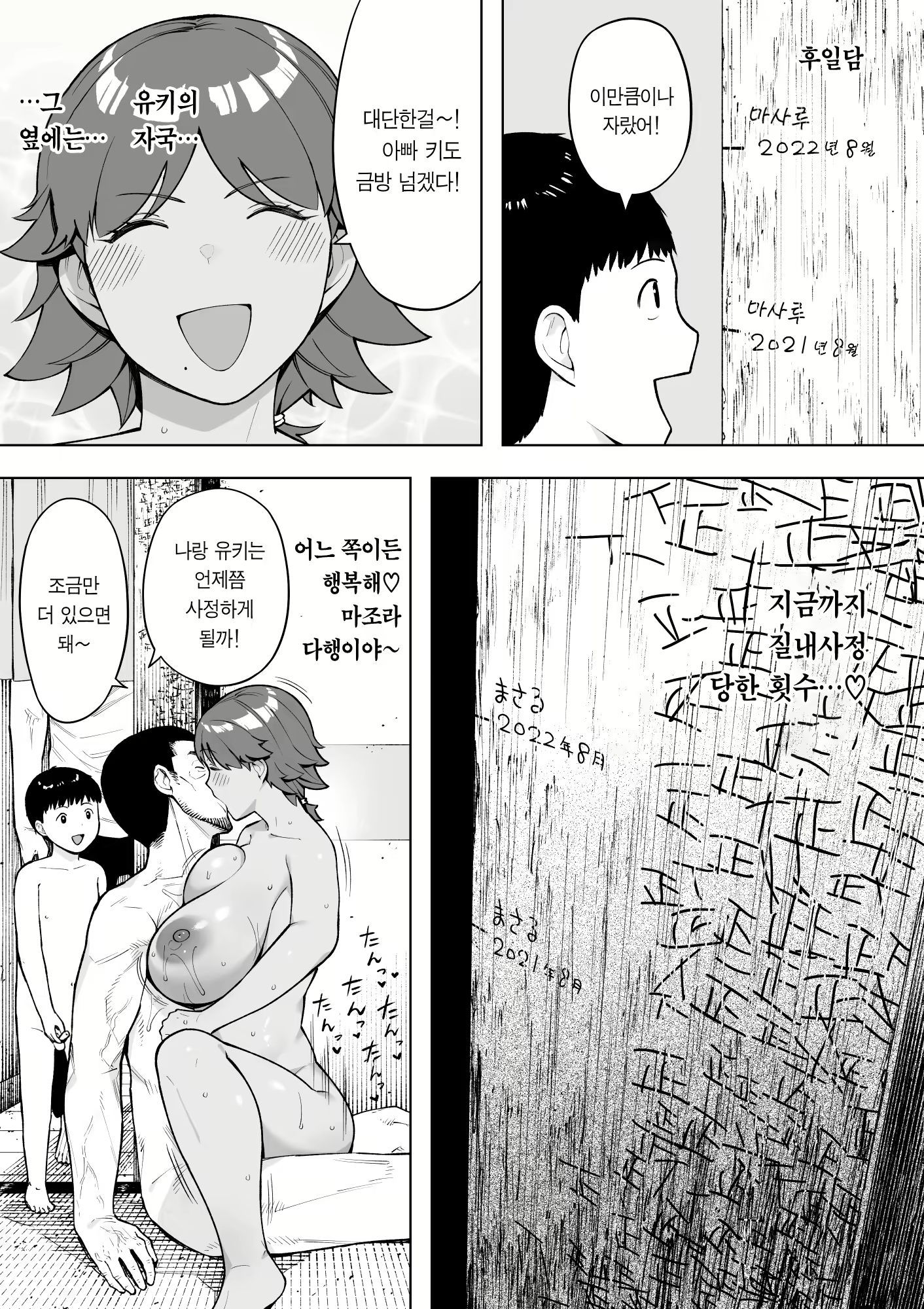 Content 2404620 - 33 페이지
