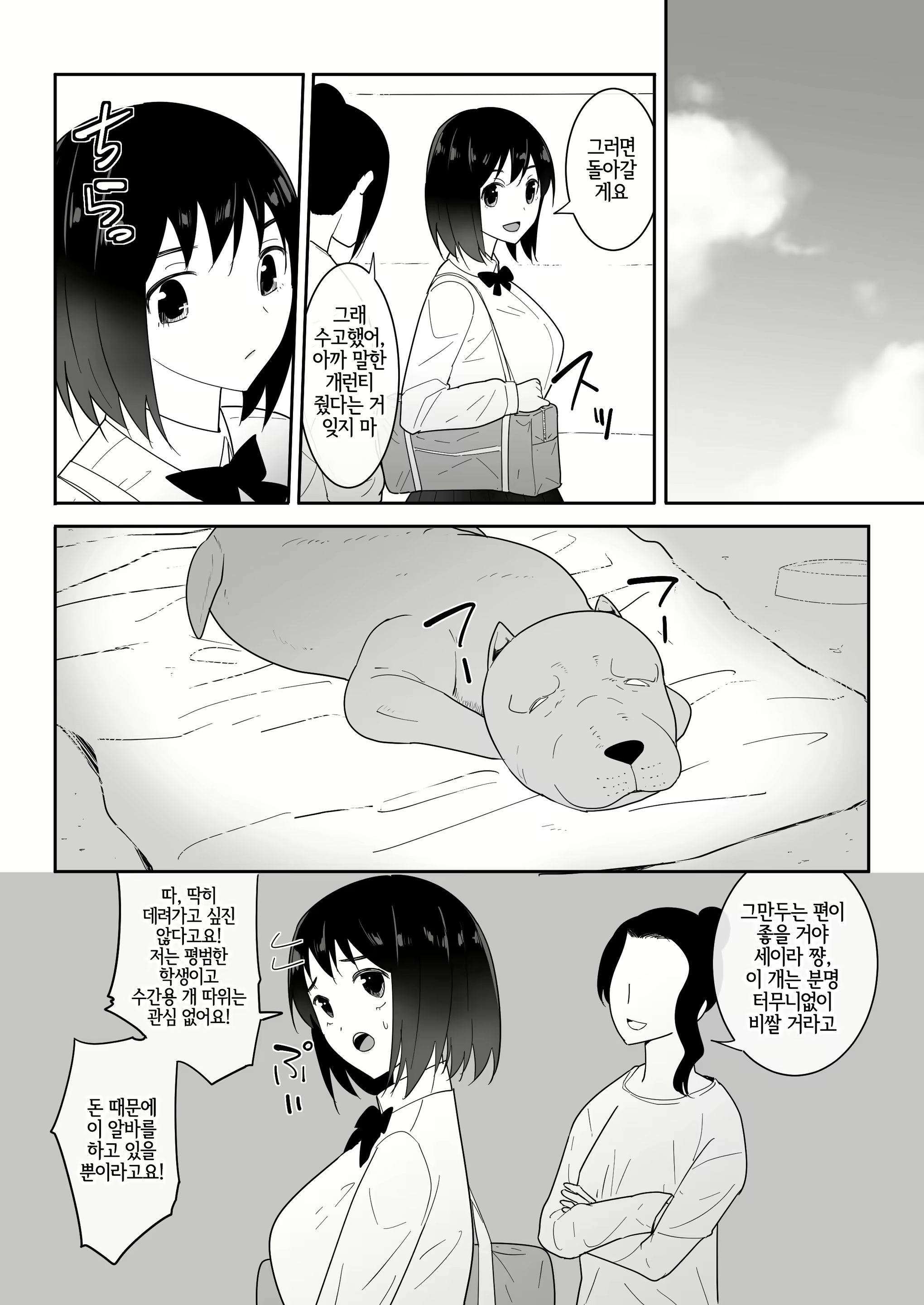 Content 2404722 - 35 페이지