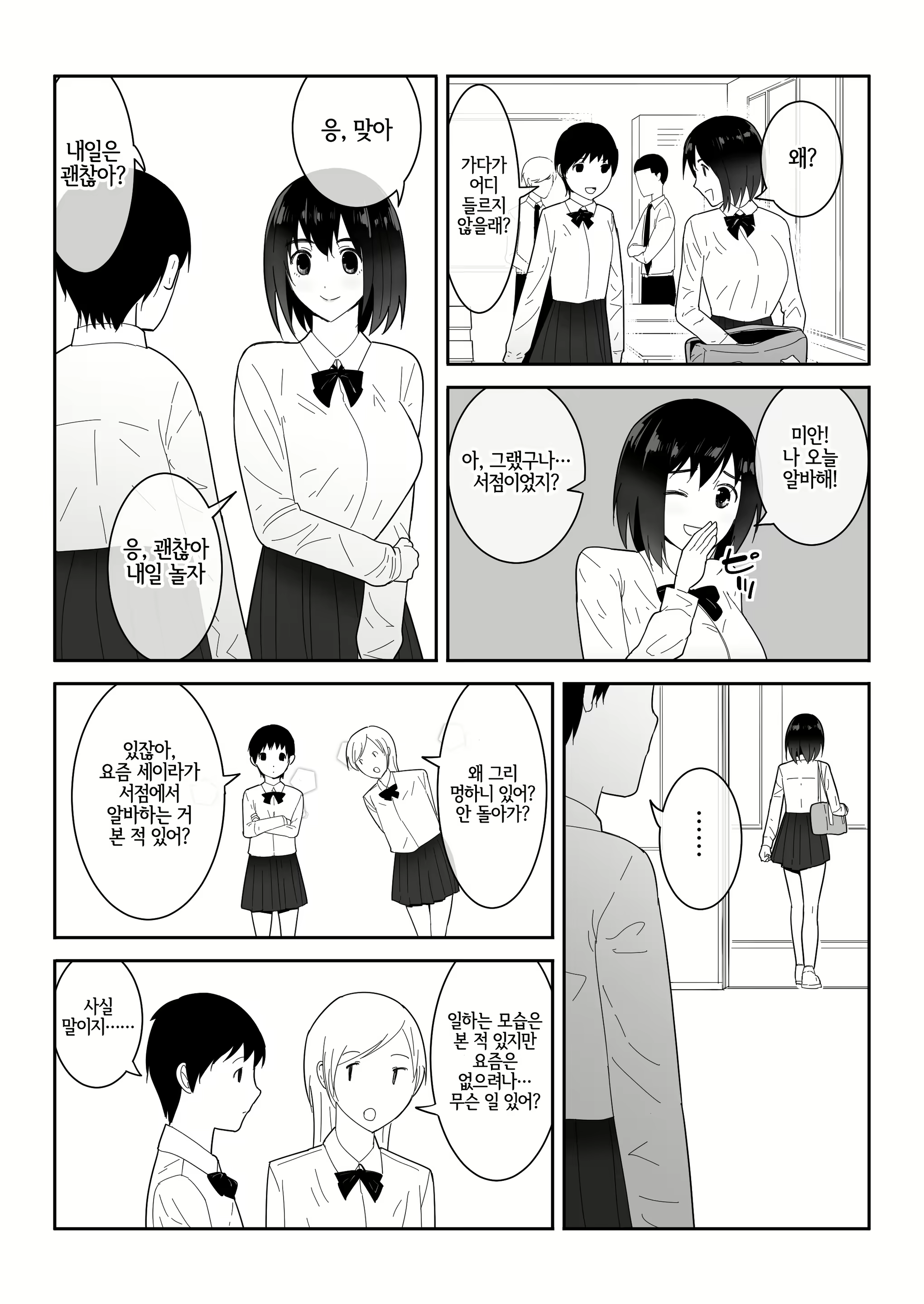 Content 2404722 - 8 페이지