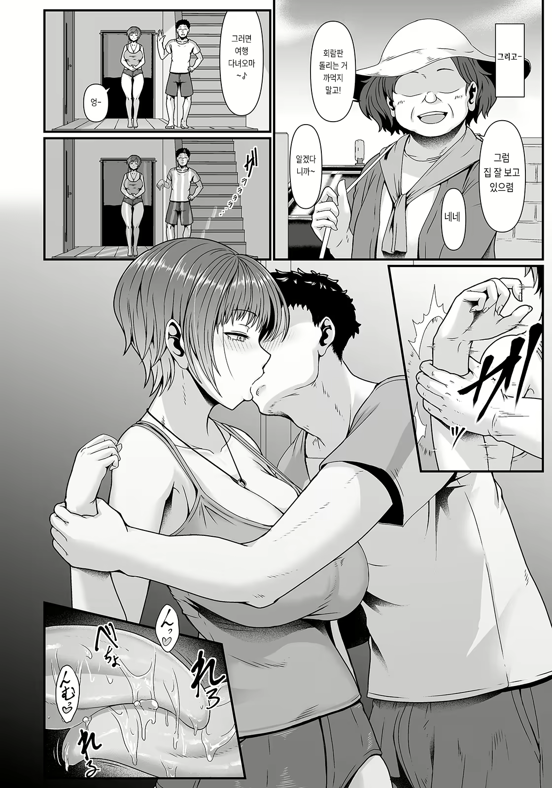 Content 2405109 - 10 페이지