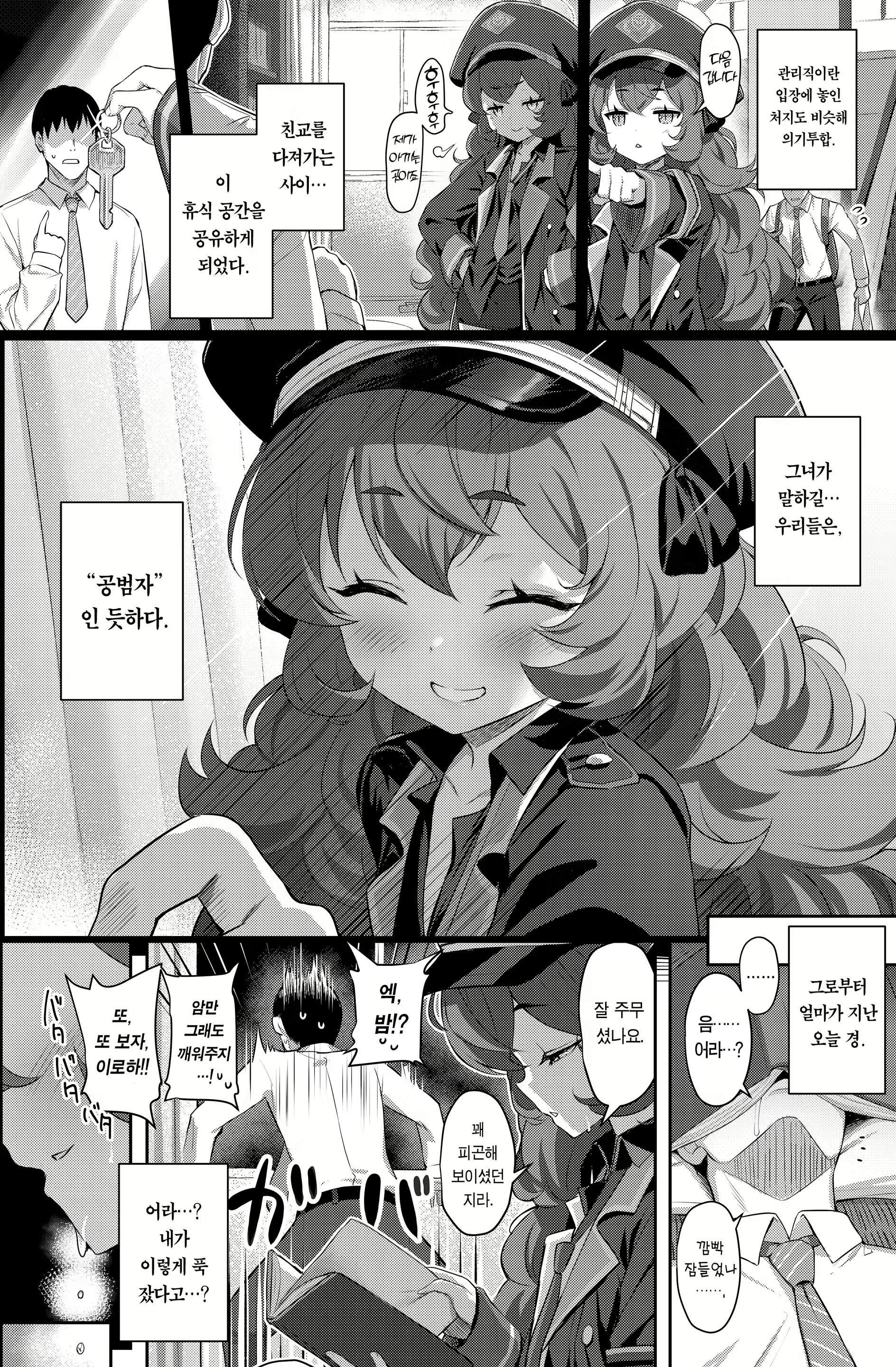 Content 2405430 - 3 페이지