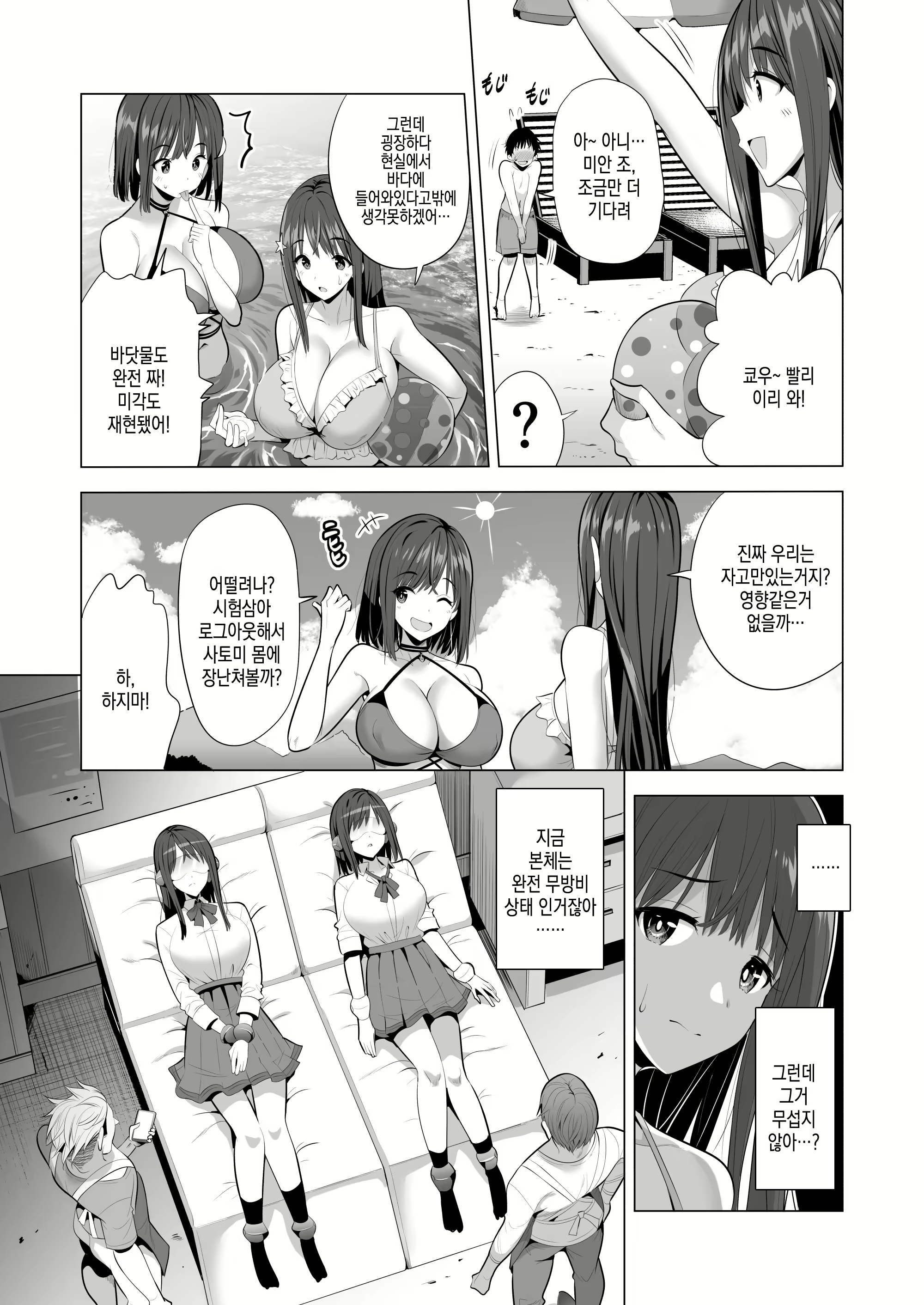 Content 2405552 - 11 페이지