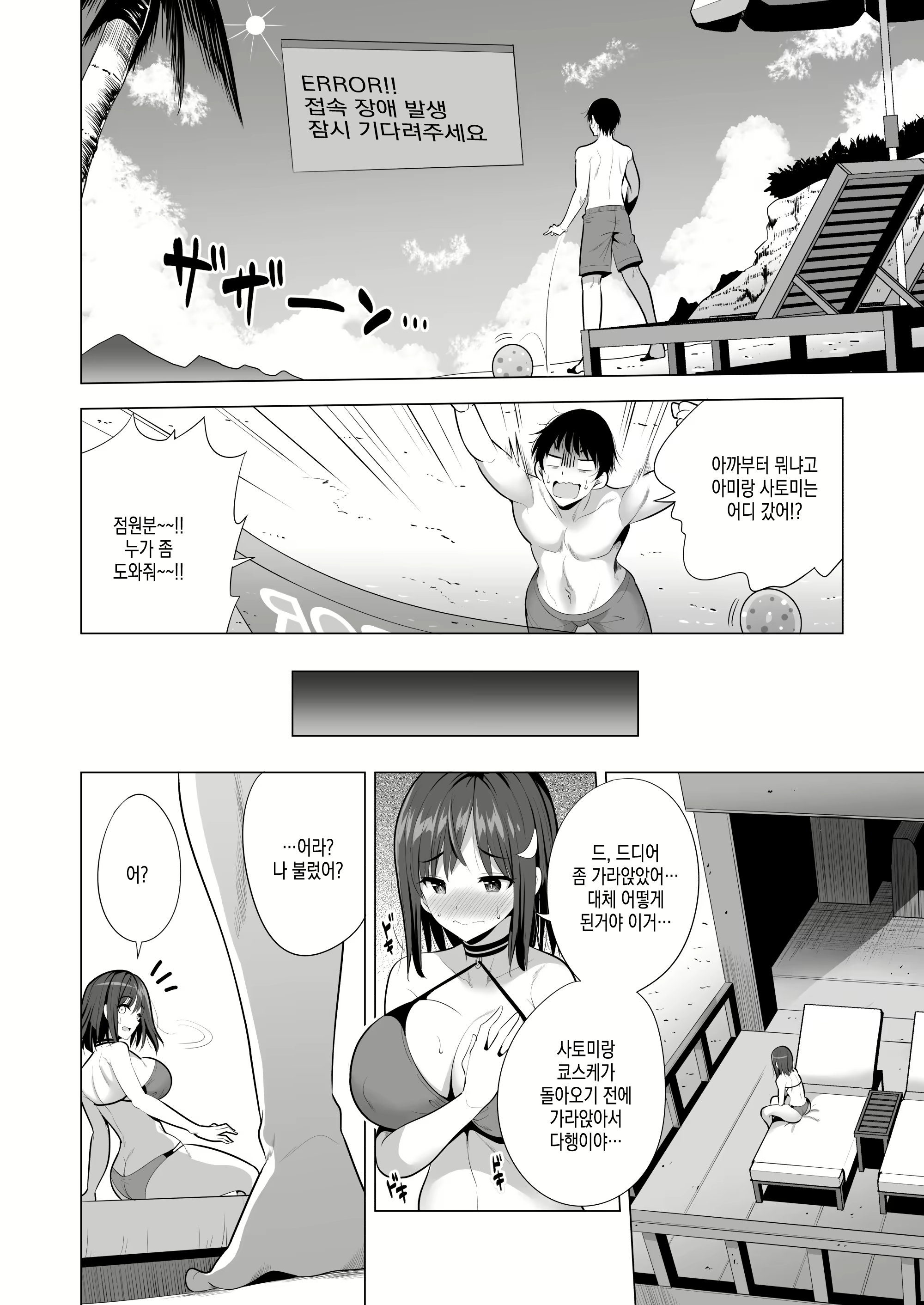 Content 2405552 - 30 페이지