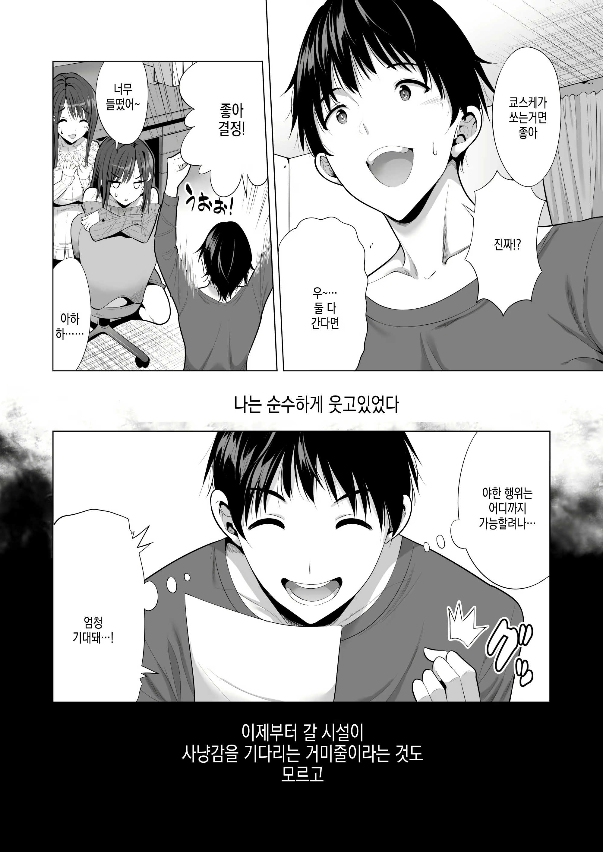 Content 2405552 - 4 페이지