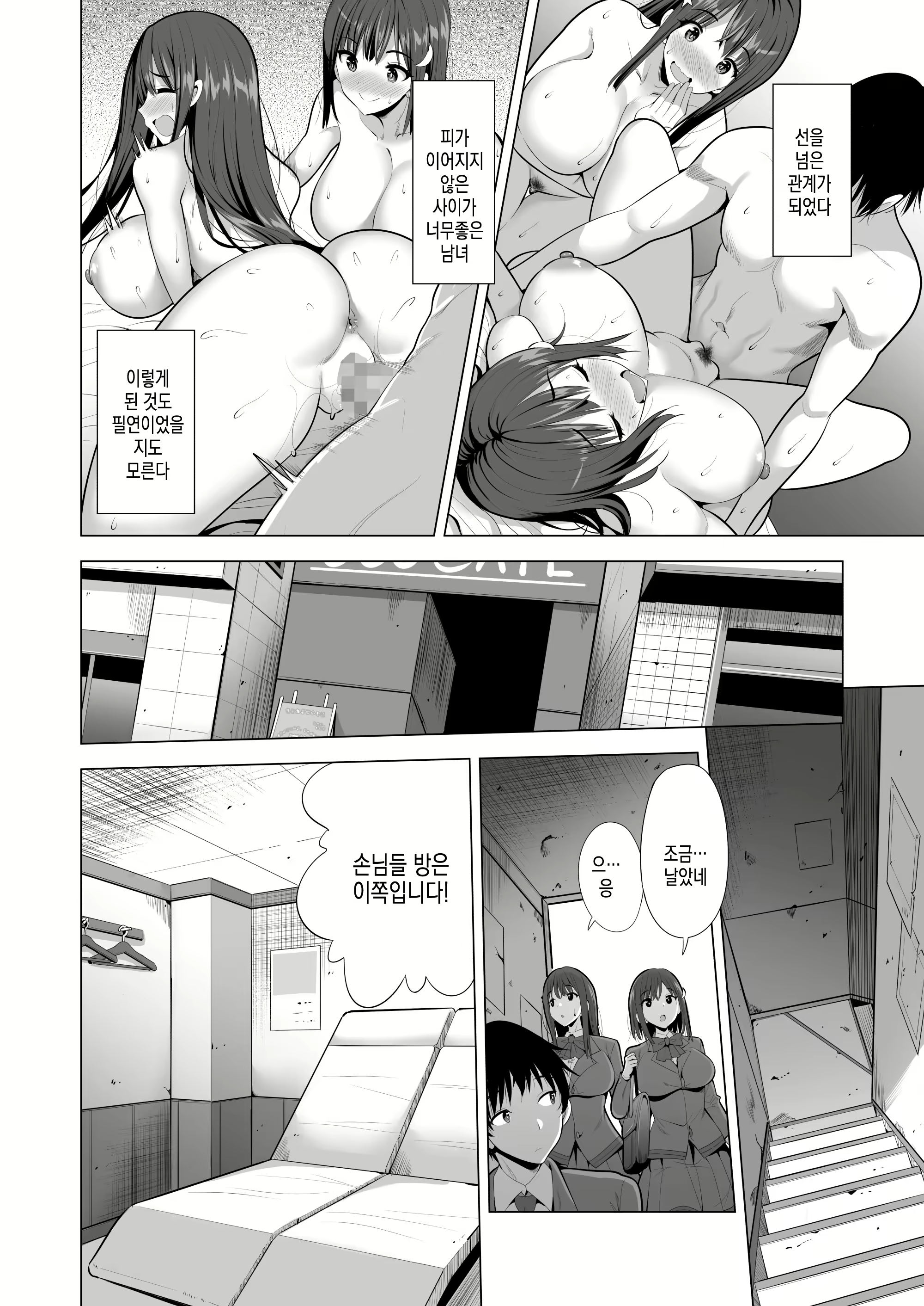 Content 2405552 - 6 페이지
