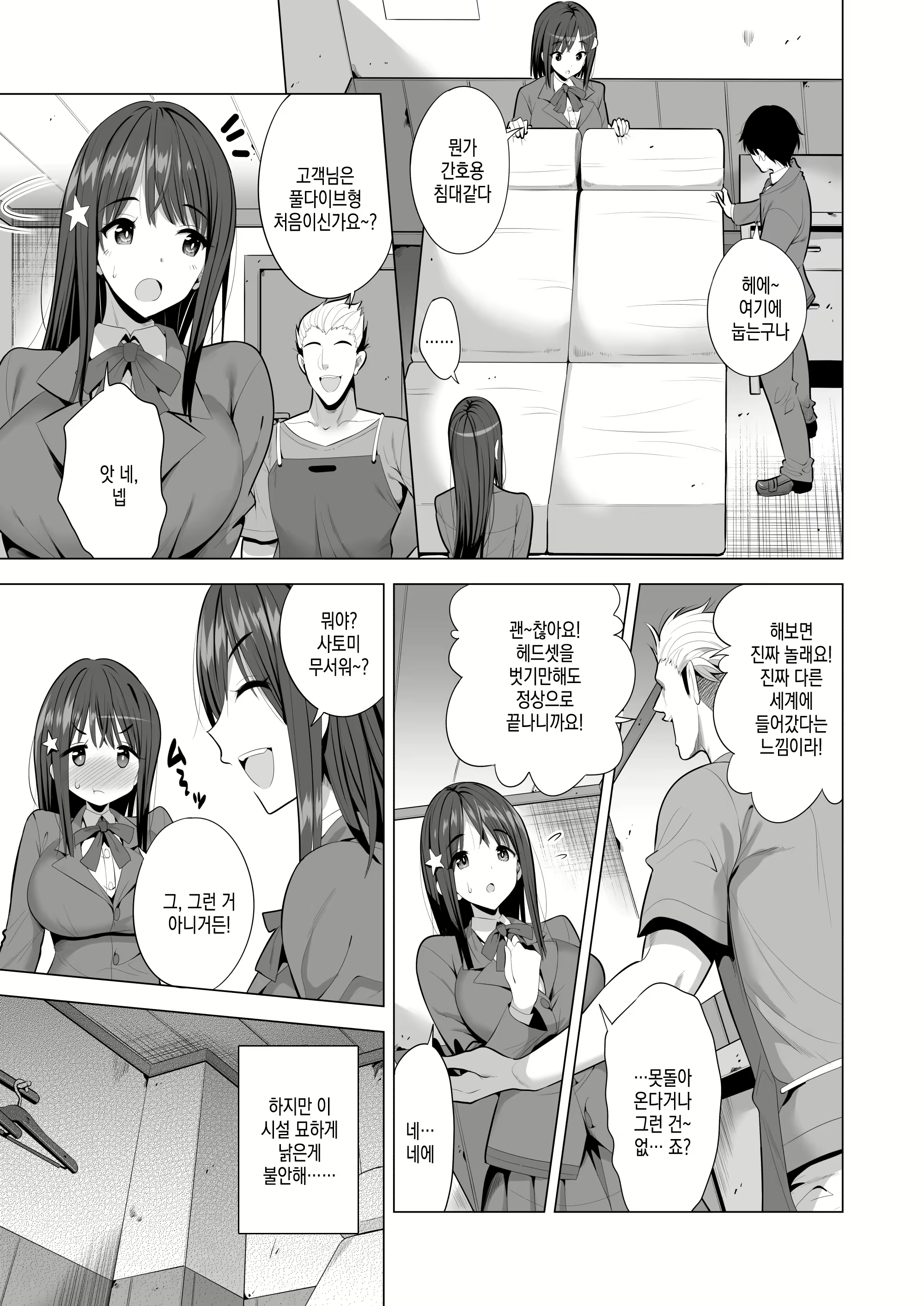 Content 2405552 - 7 페이지