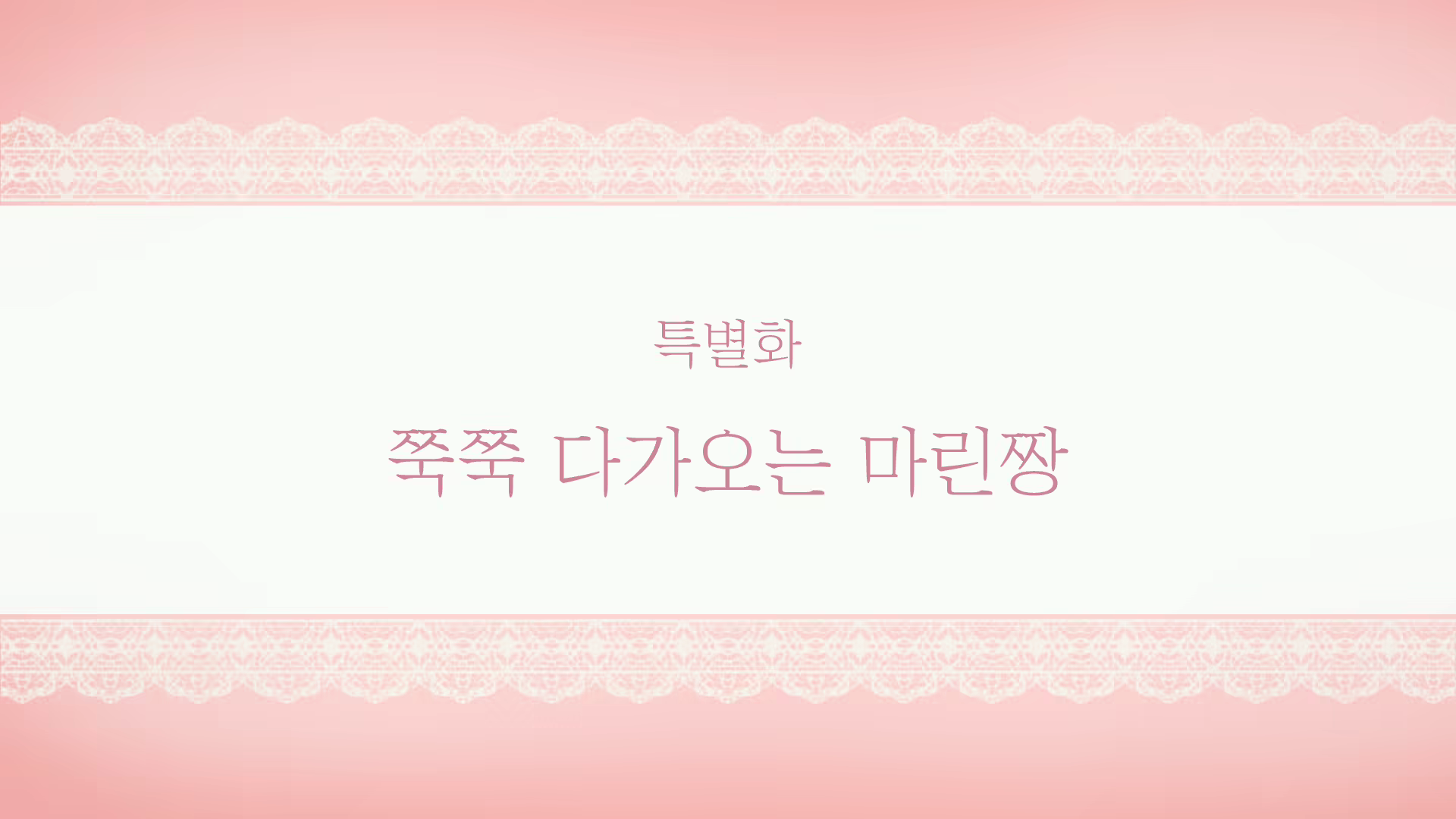 Content 2405721 - 3 페이지