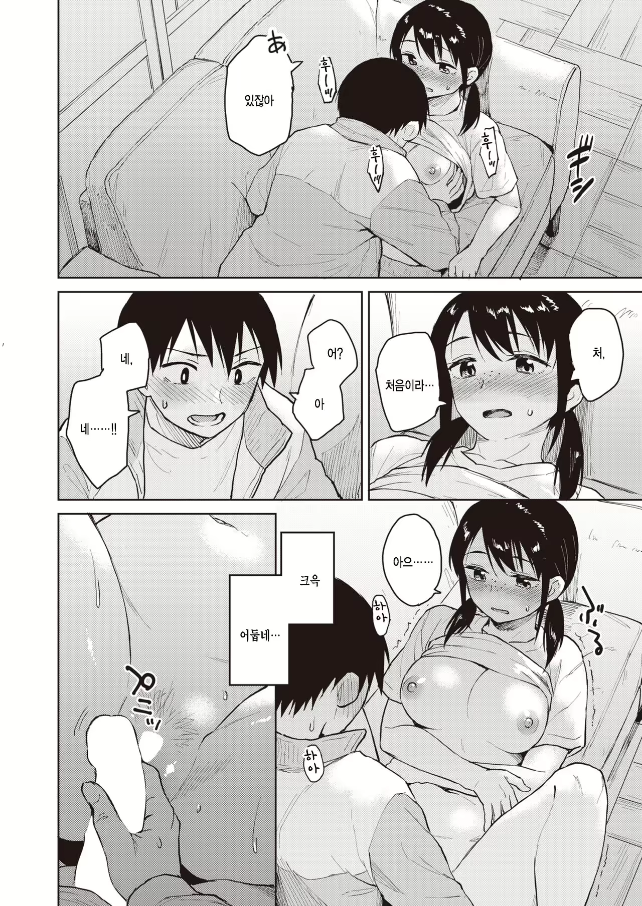Content 2406017 - 10 페이지