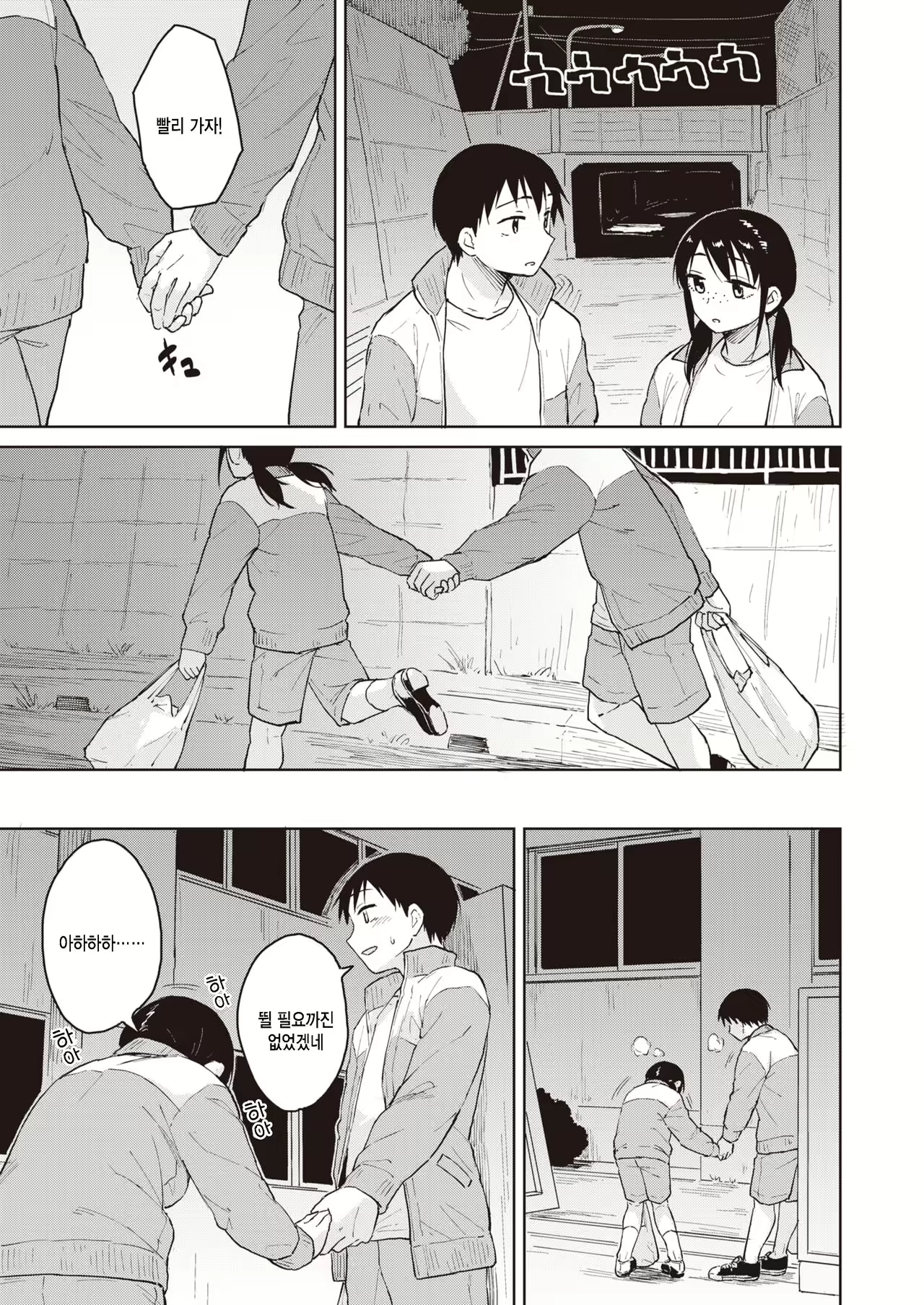 Content 2406017 - 3 페이지
