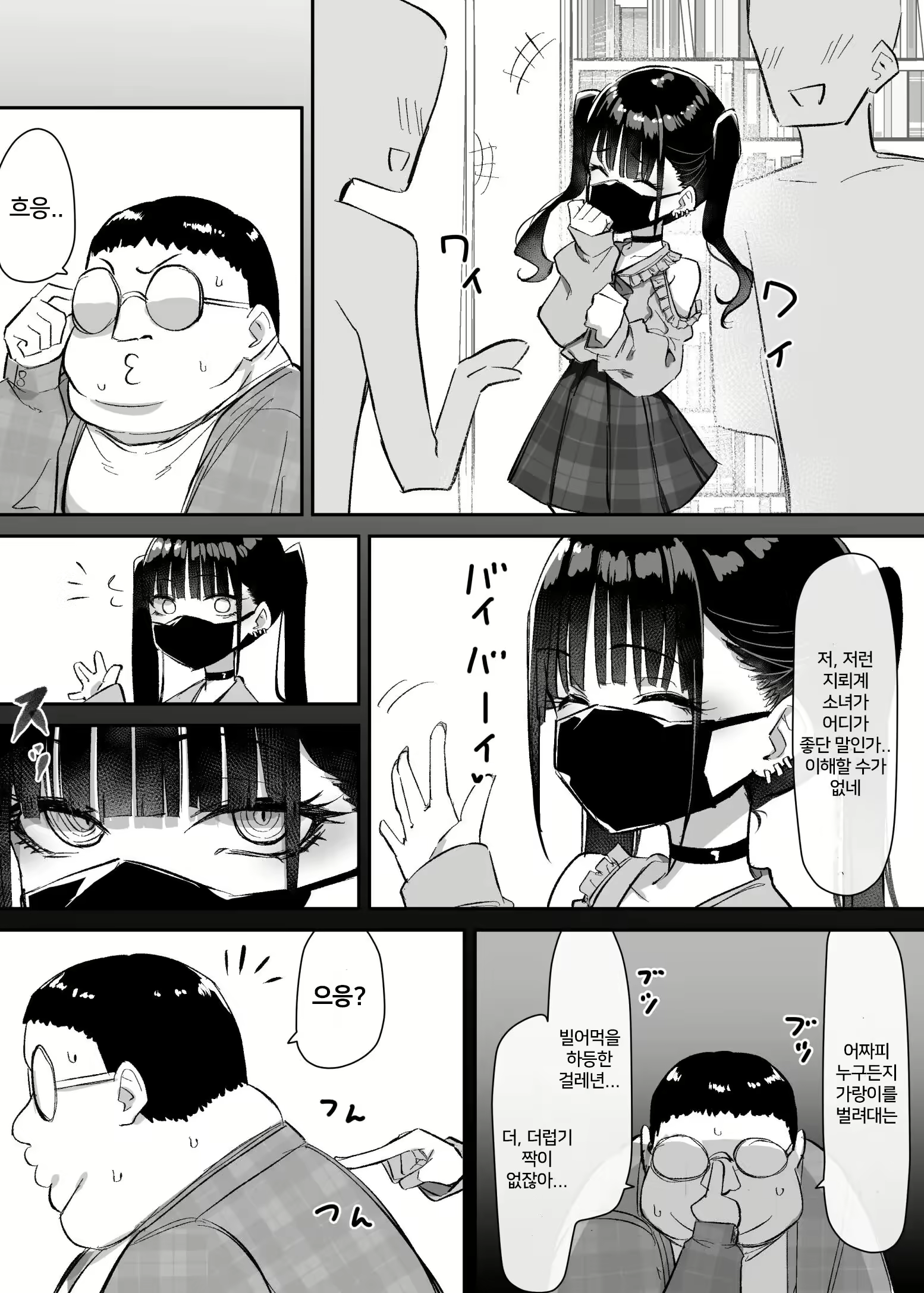 Content 2406160 - 2 페이지