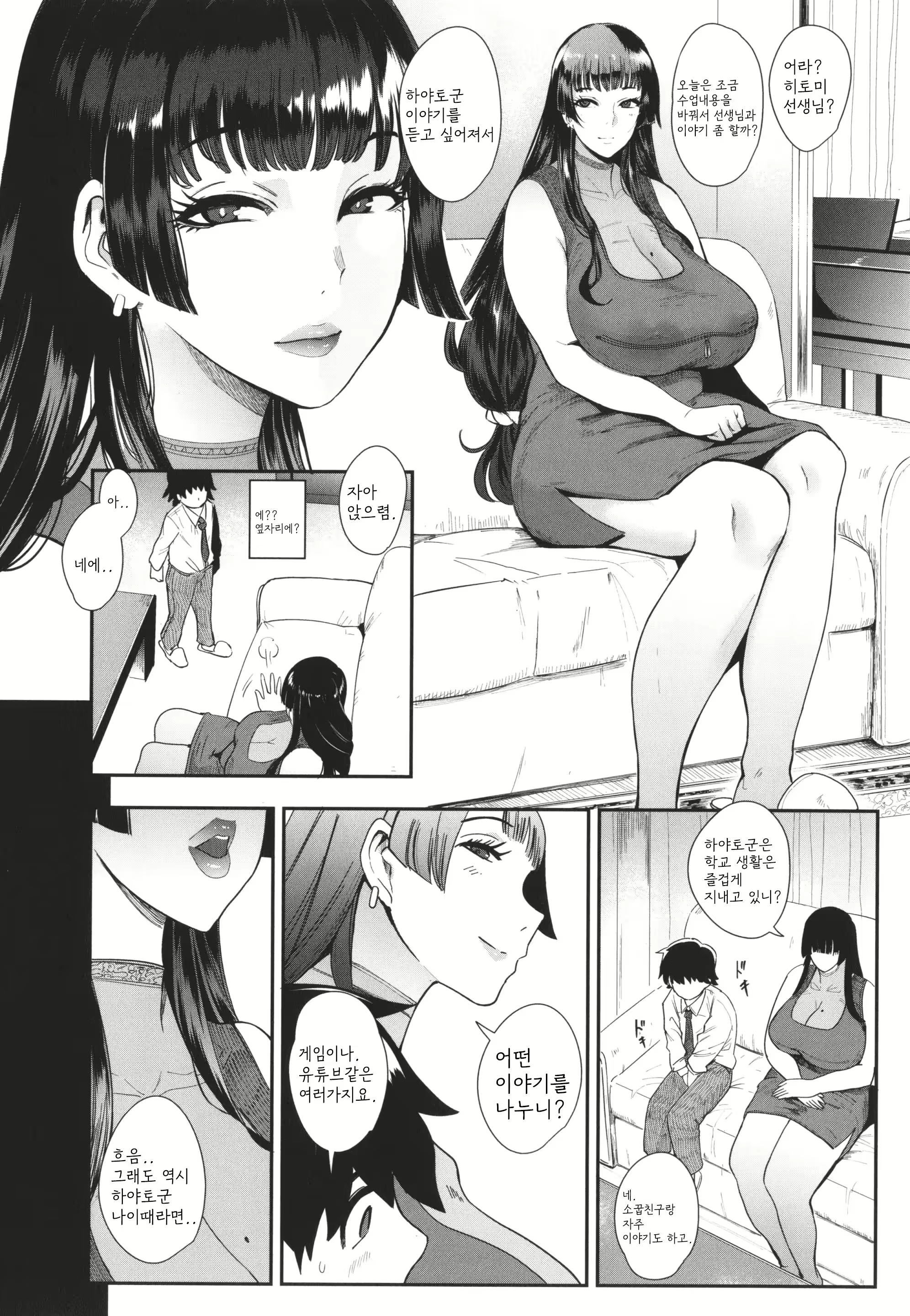Content 2406185 - 10 페이지